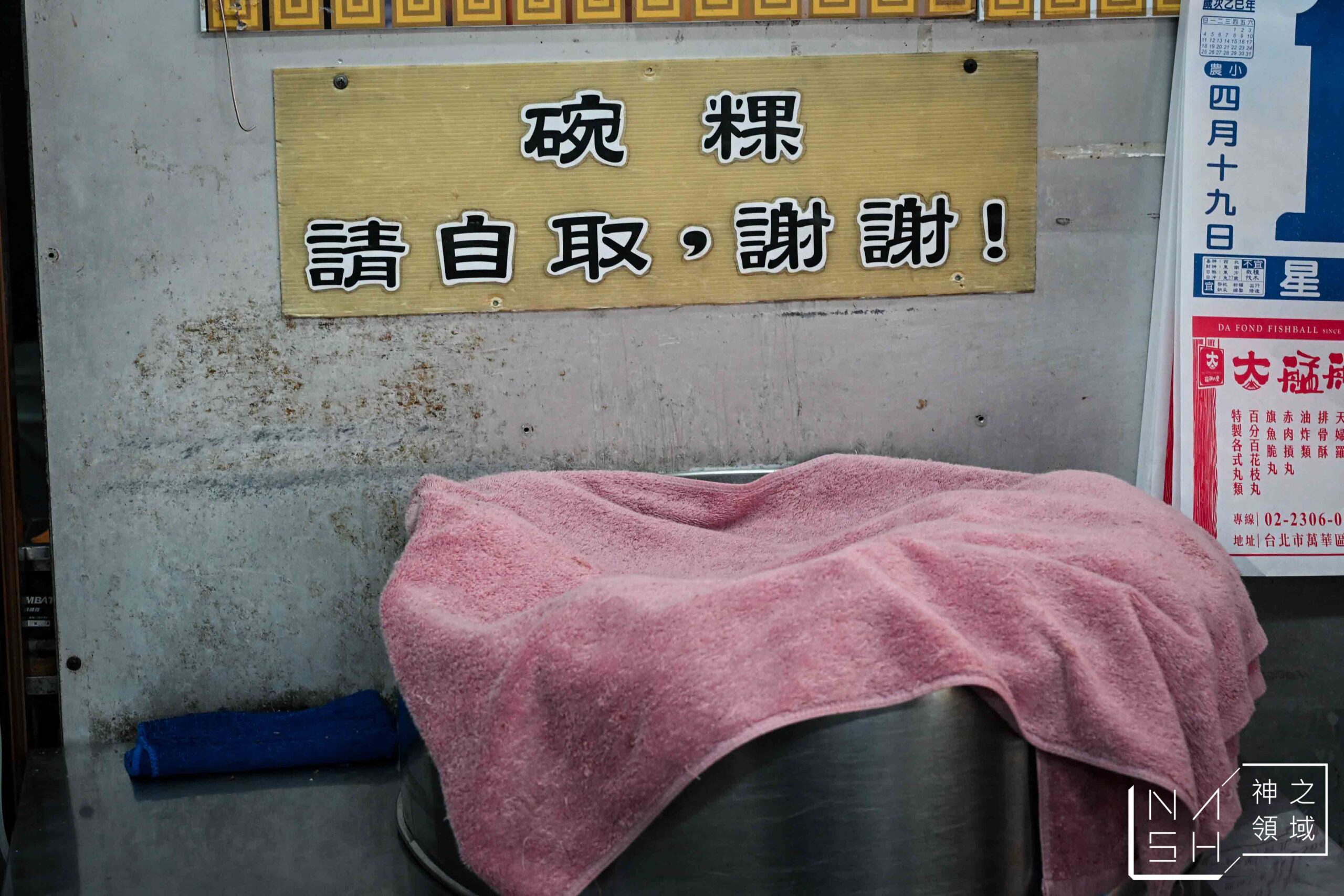 碗粿之家