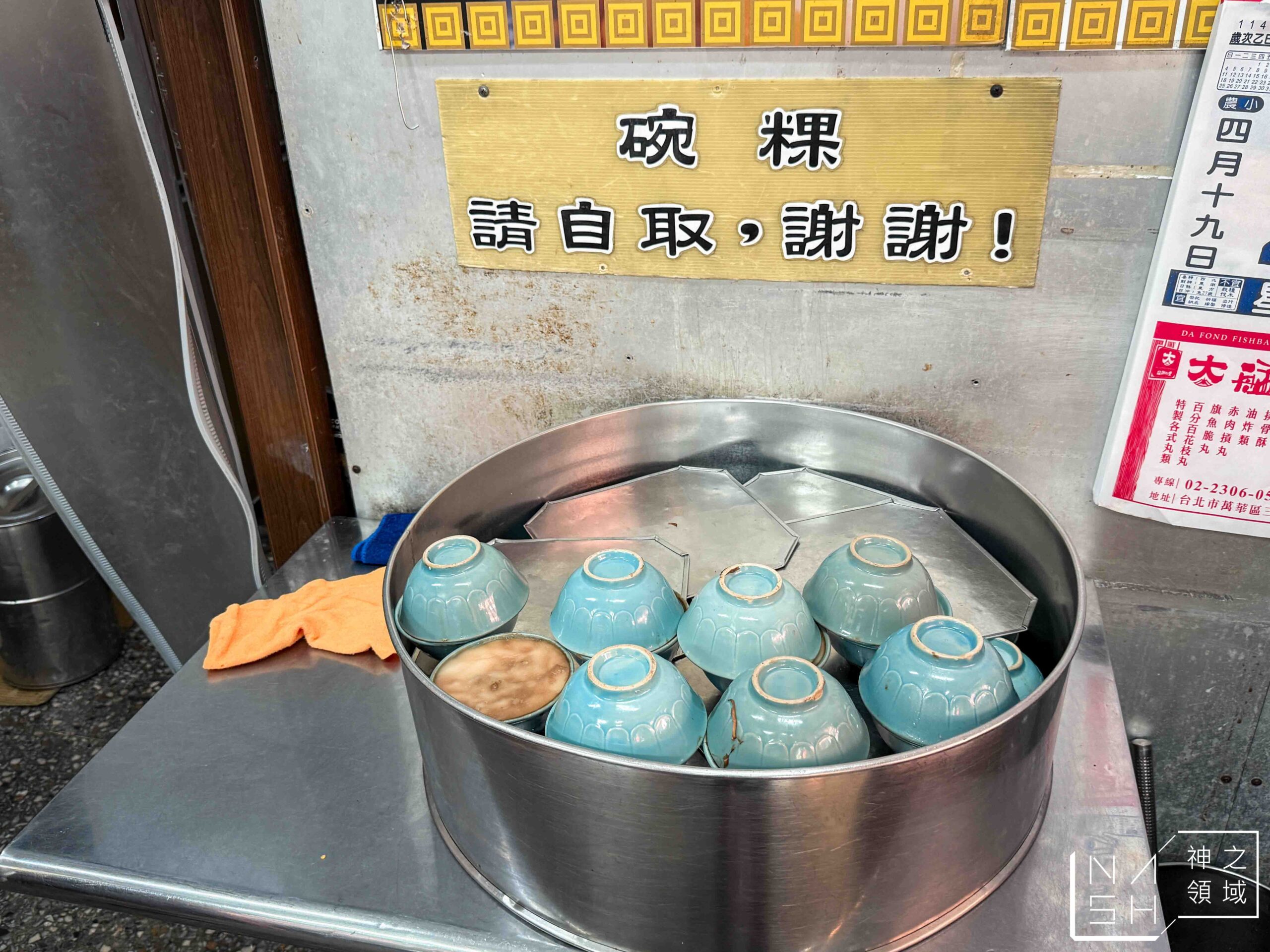 碗粿之家