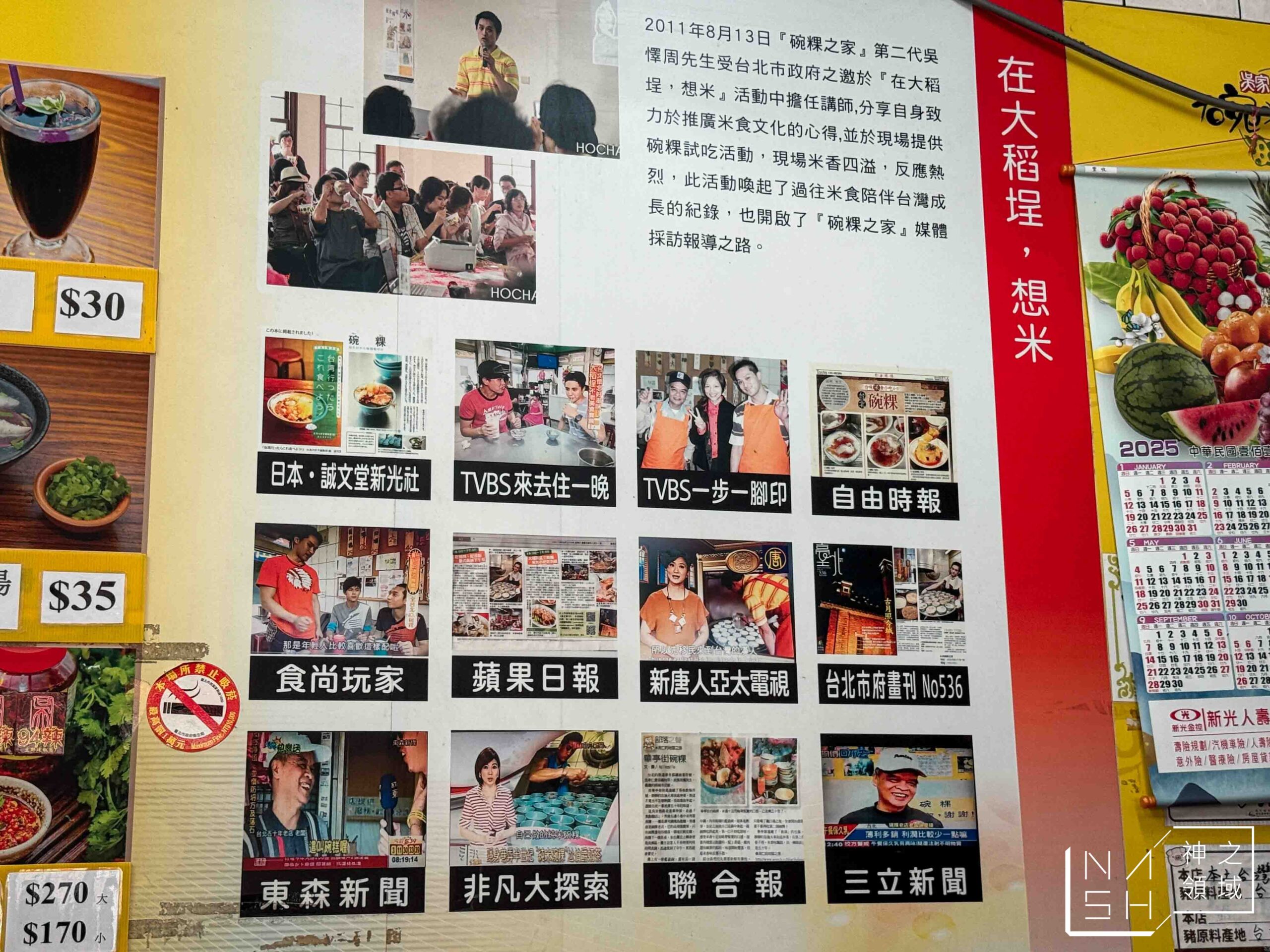 碗粿之家