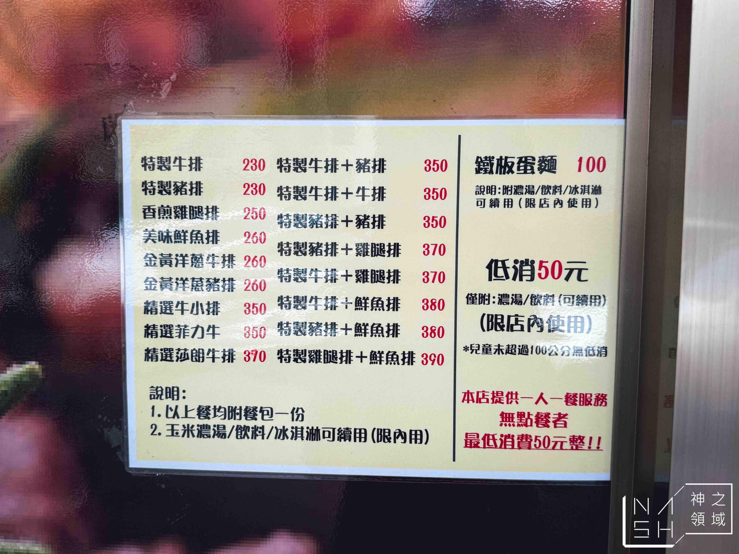 神戶牛排館