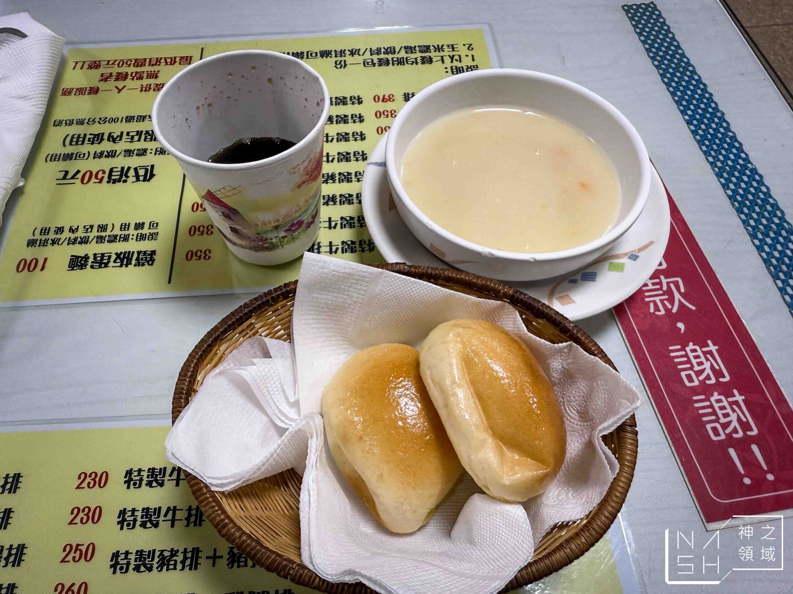 神戶牛排館