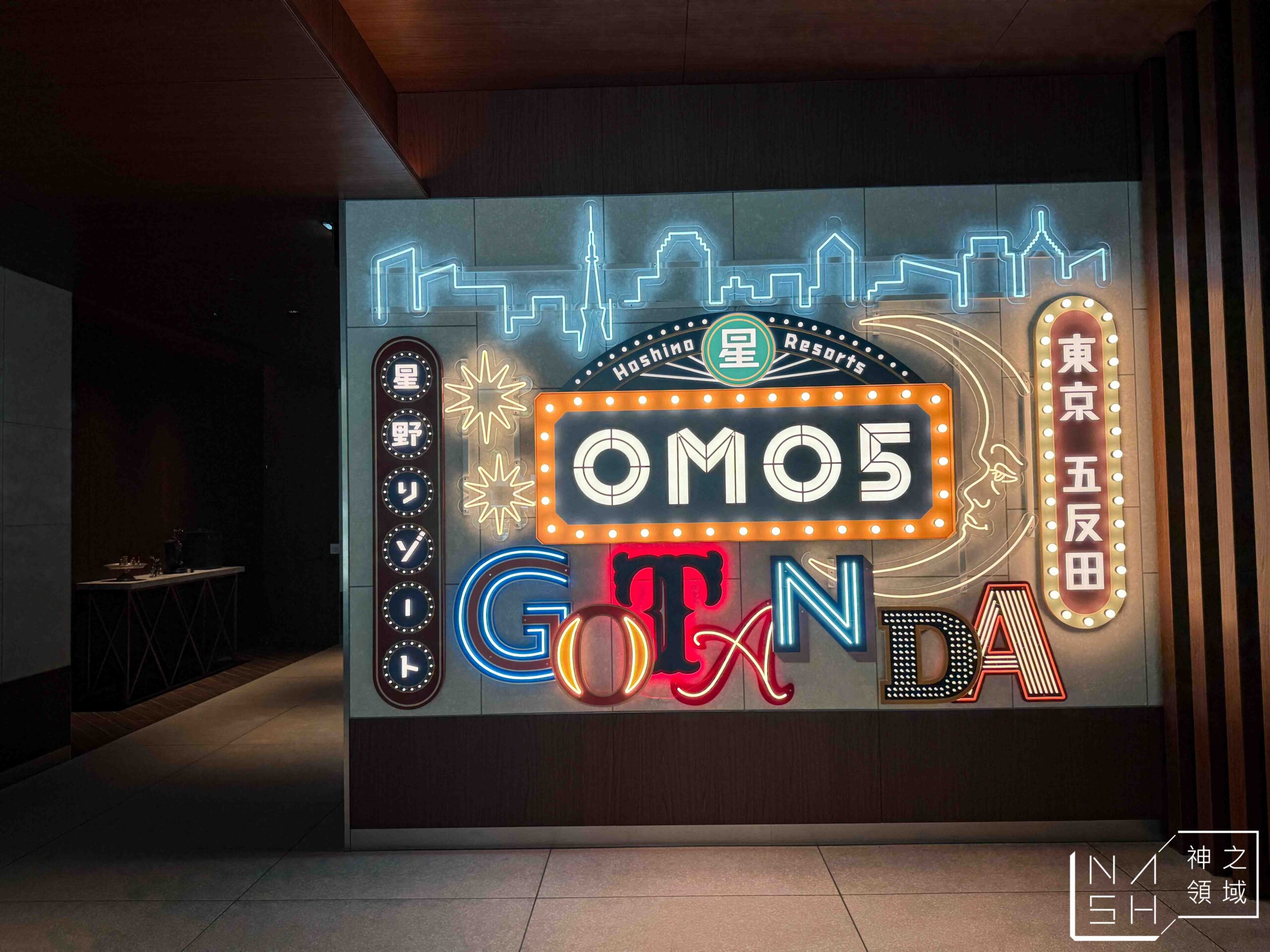OMO5東京五反田