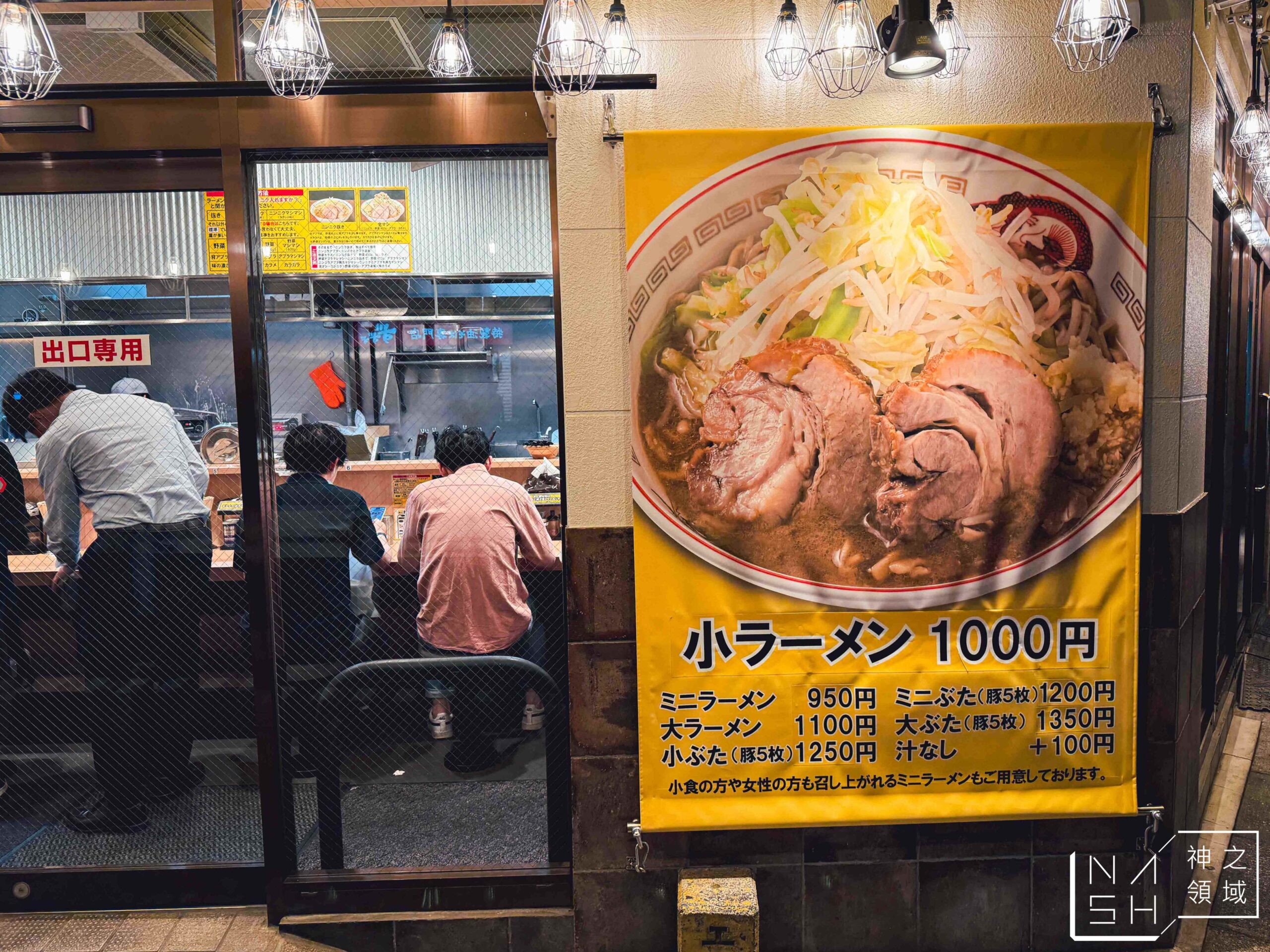 豚山五反田店