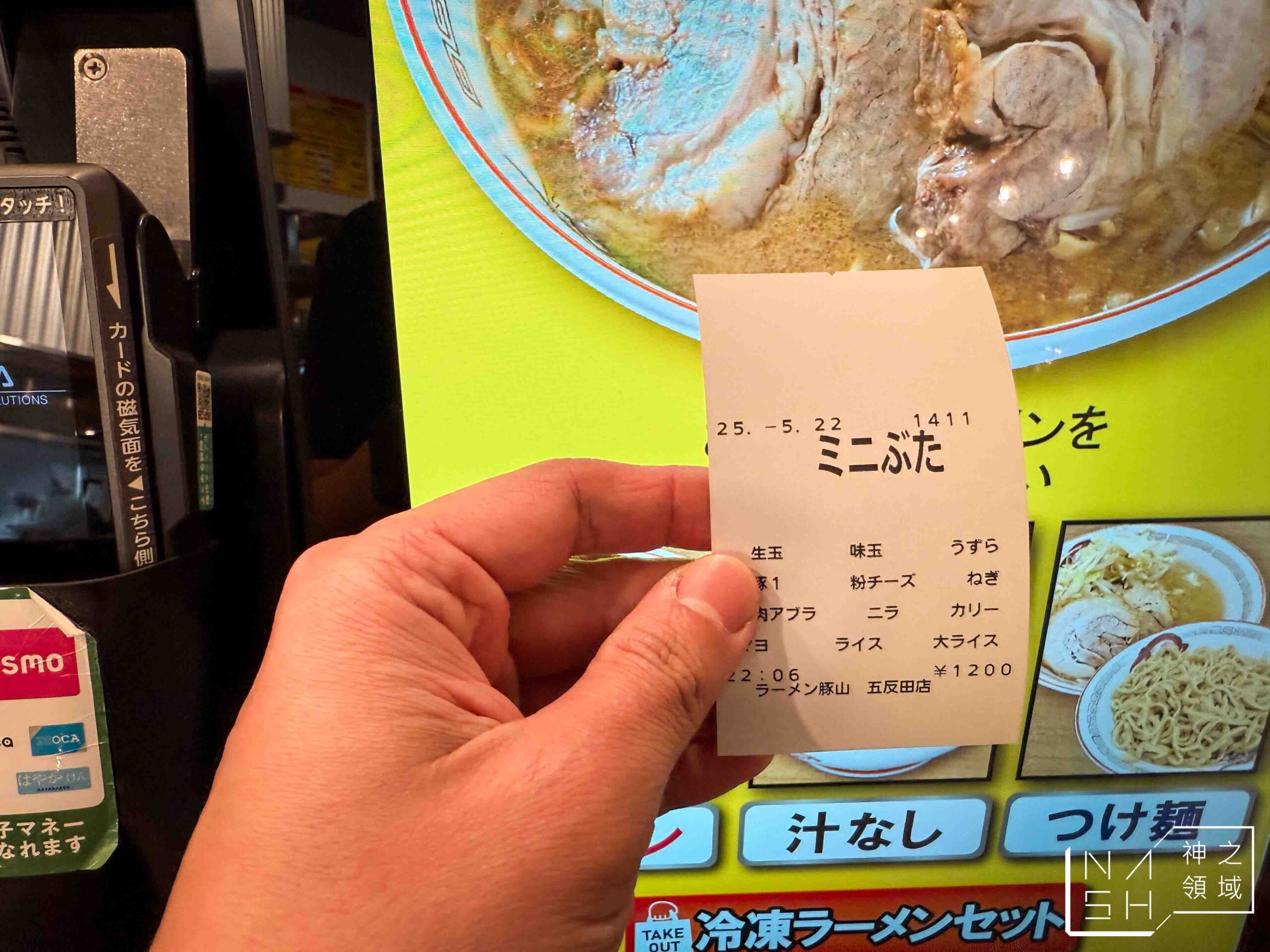 豚山五反田店