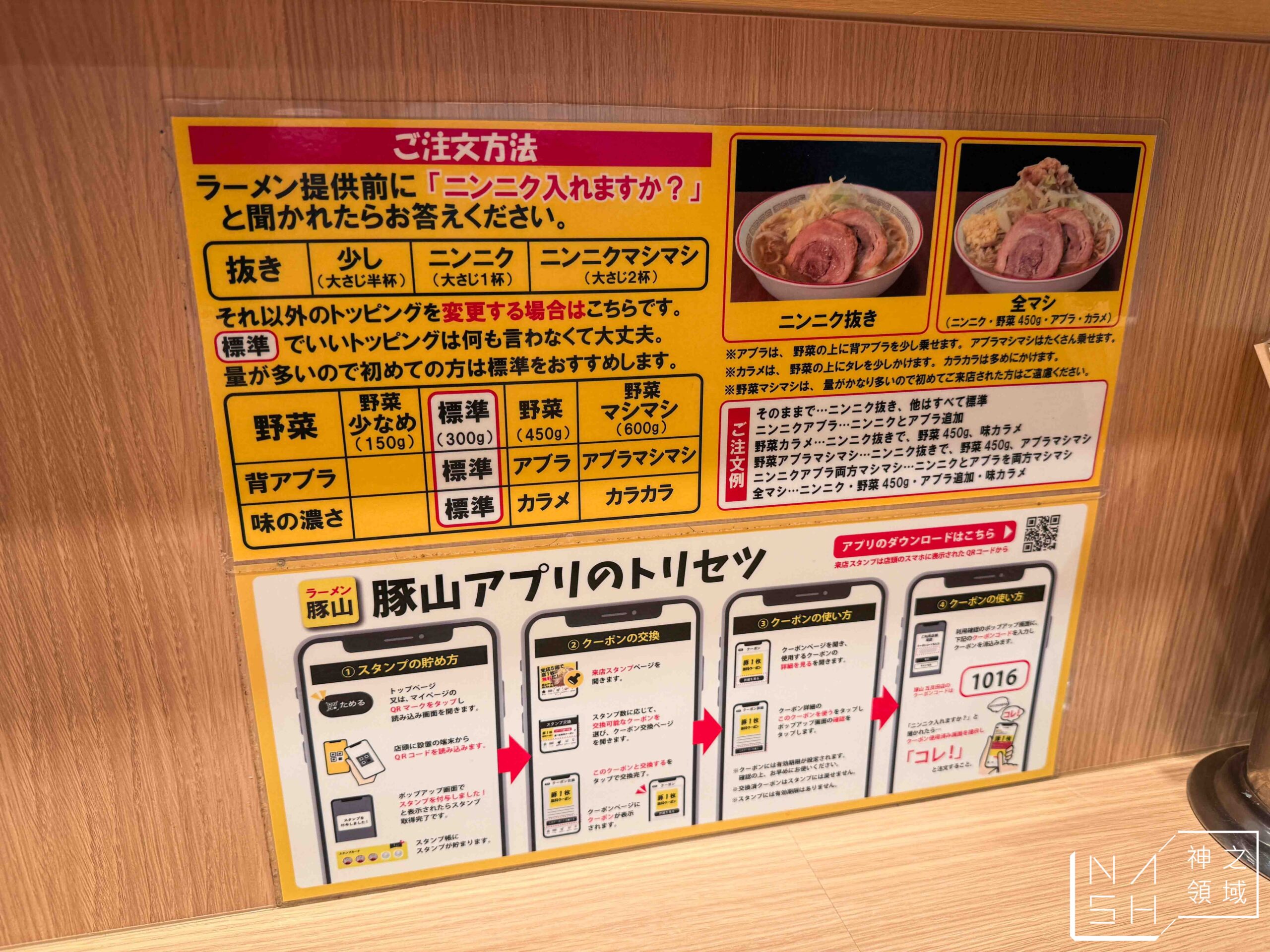 豚山五反田店