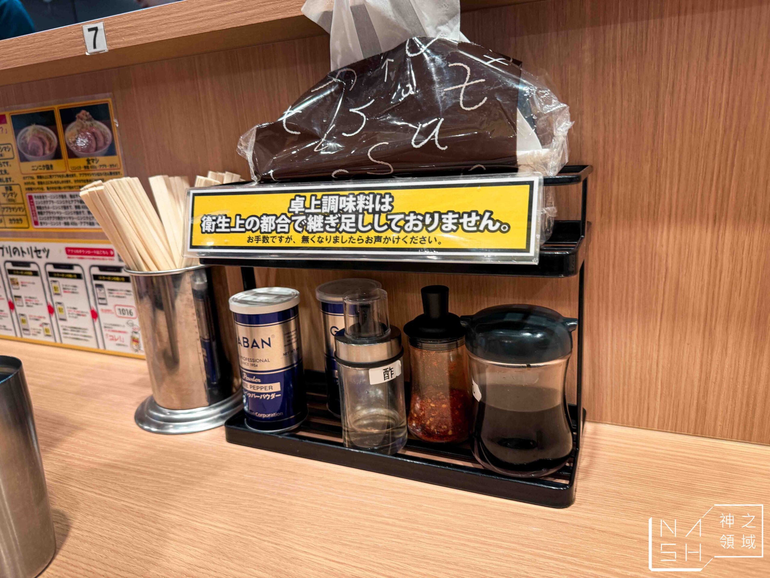 豚山五反田店