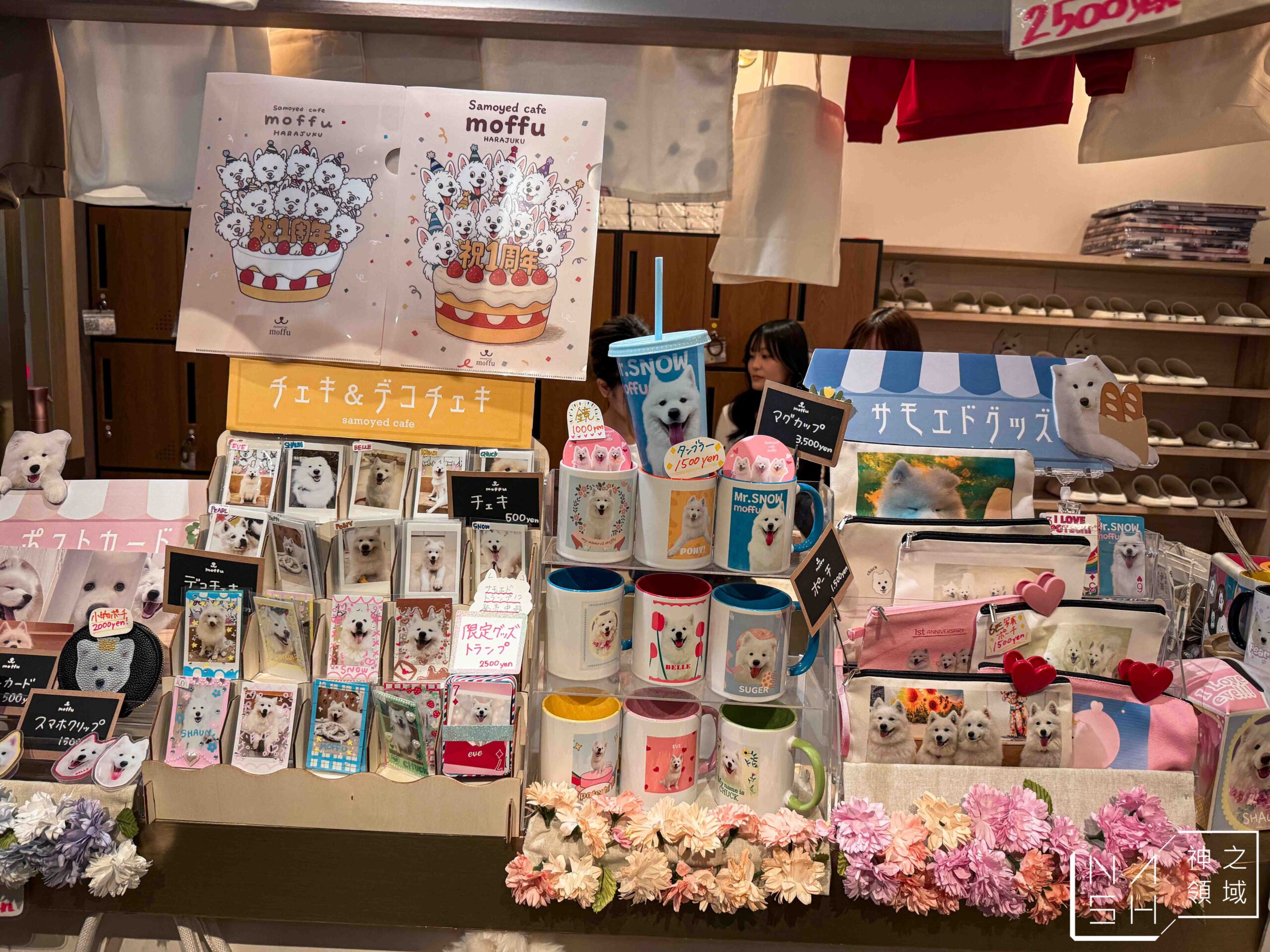 薩摩耶咖啡館 moffu 竹下街店
