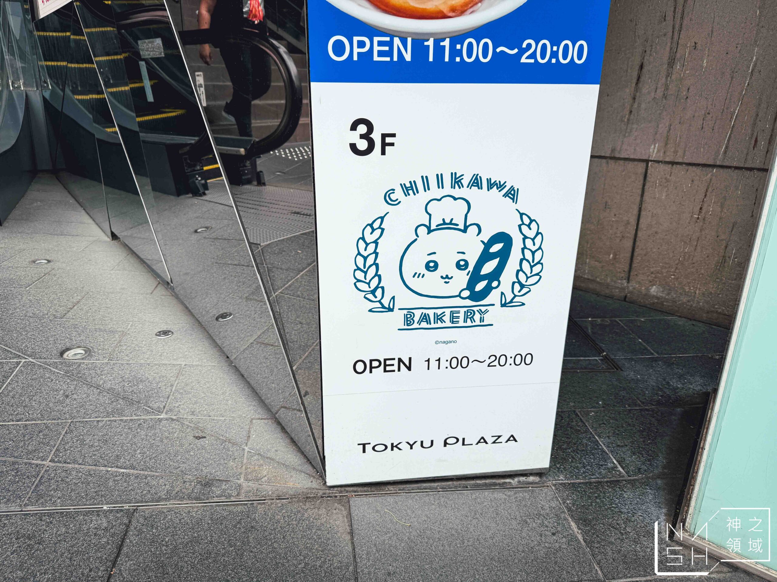 吉伊卡哇 CHIIKAWA BAKERY
