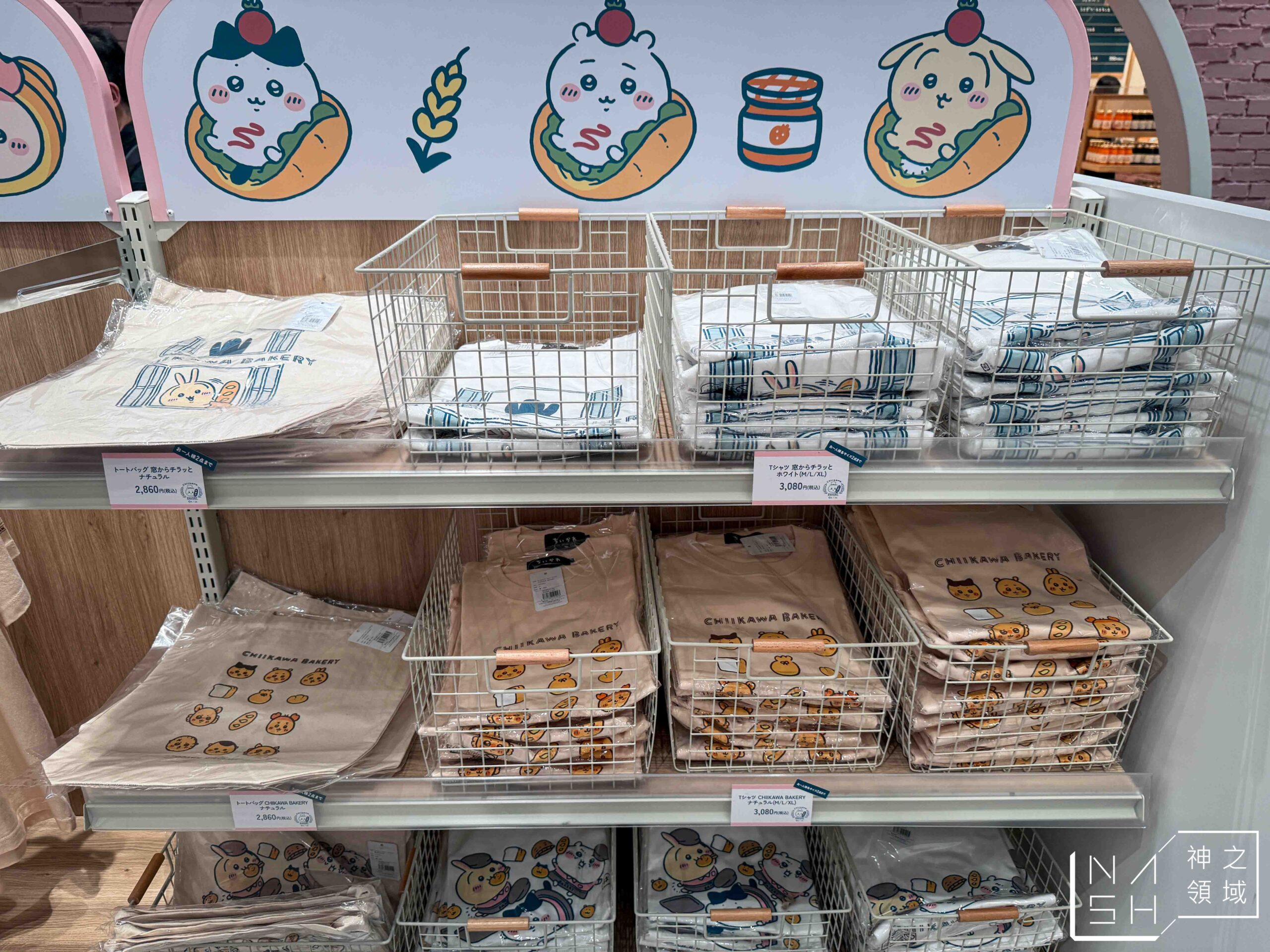 吉伊卡哇 CHIIKAWA BAKERY