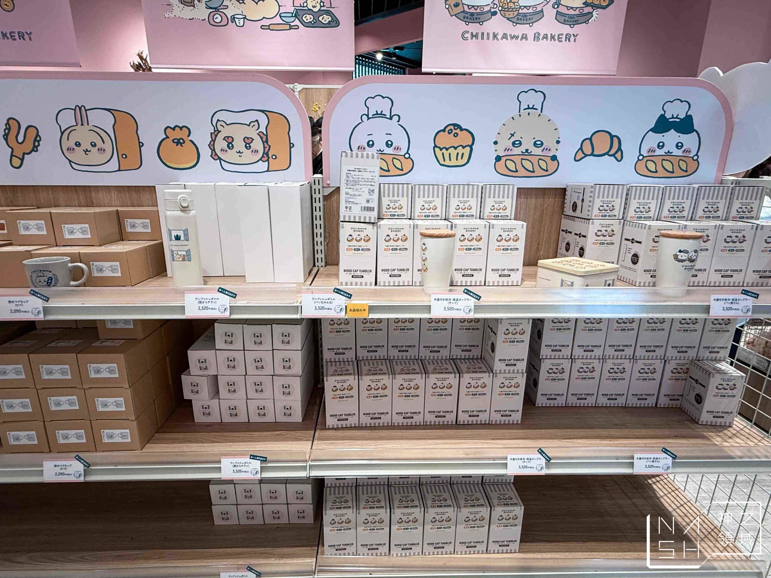 吉伊卡哇 CHIIKAWA BAKERY