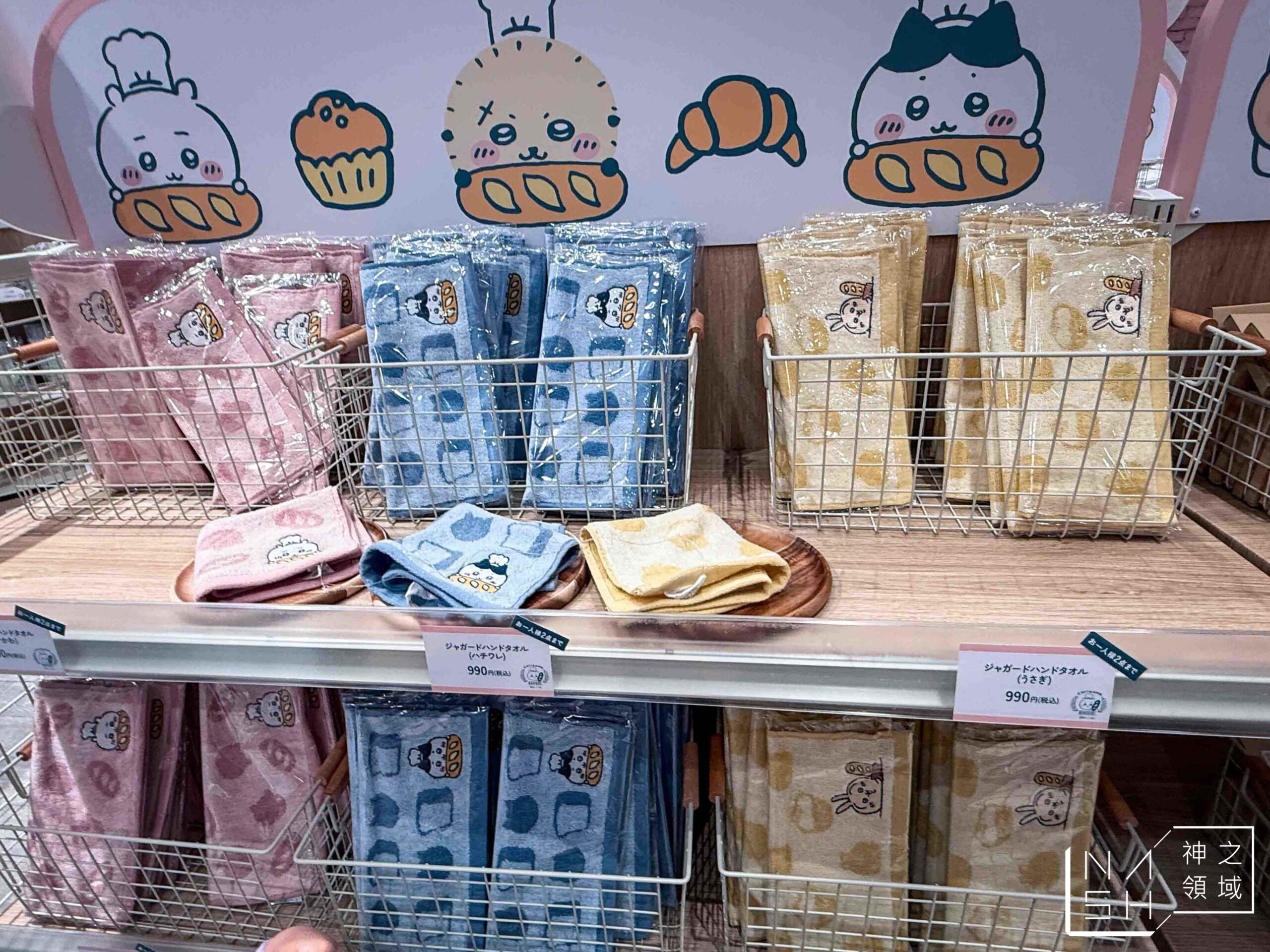 吉伊卡哇 CHIIKAWA BAKERY