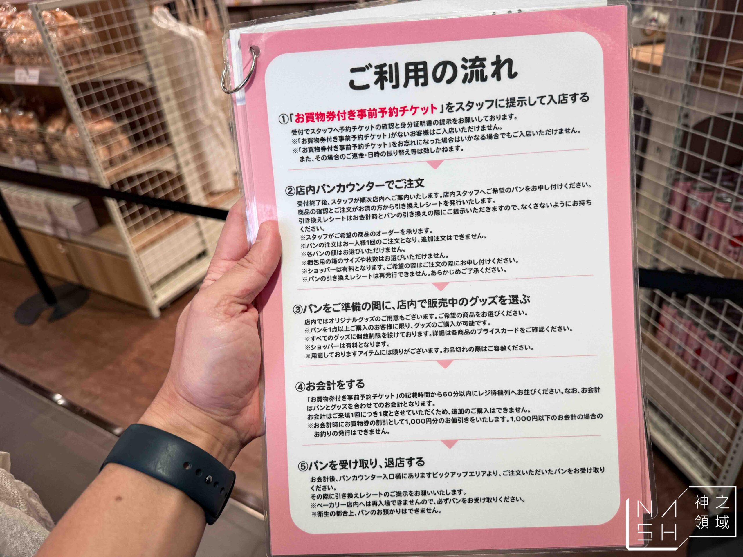 吉伊卡哇 CHIIKAWA BAKERY