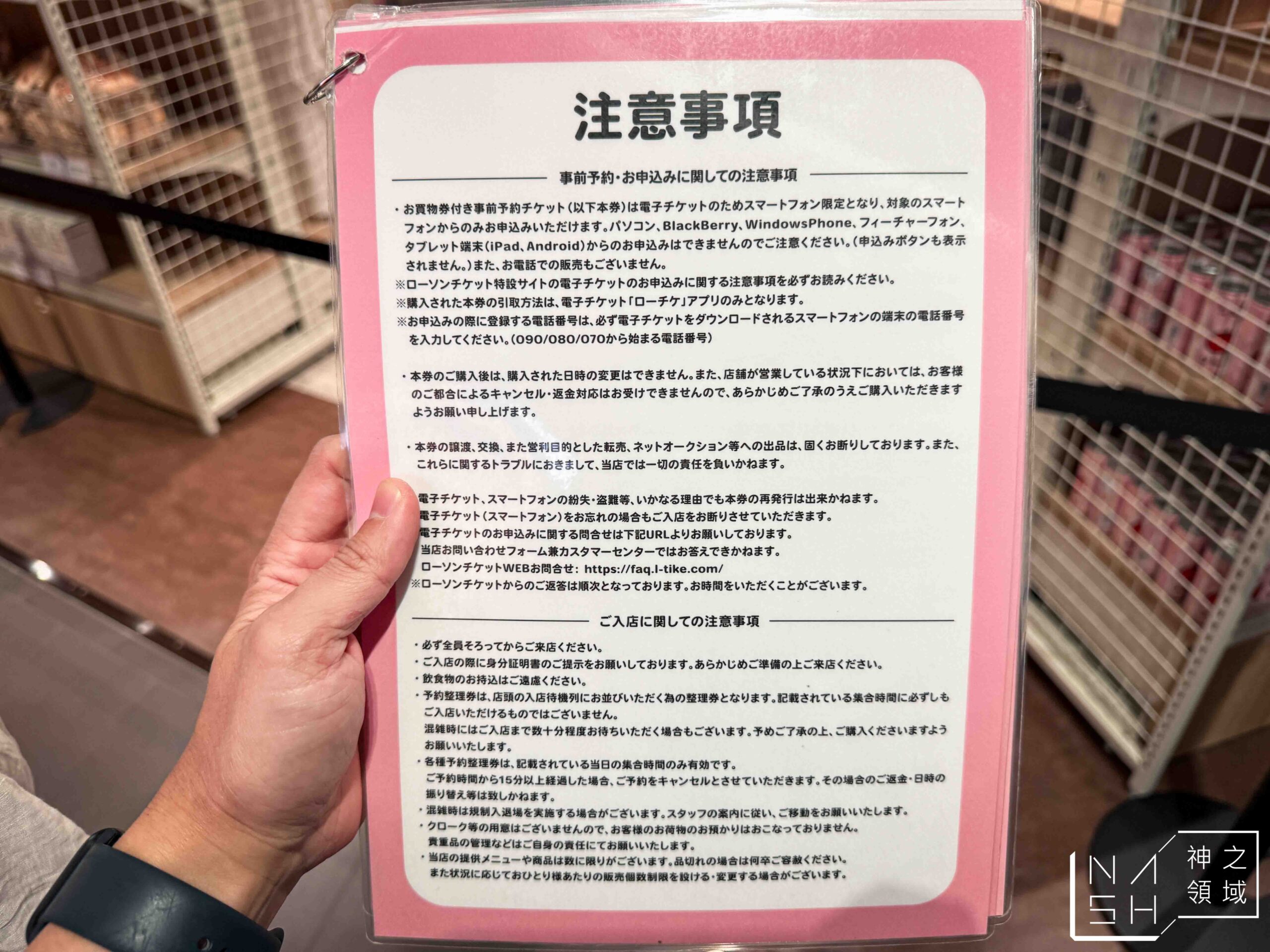 吉伊卡哇 CHIIKAWA BAKERY