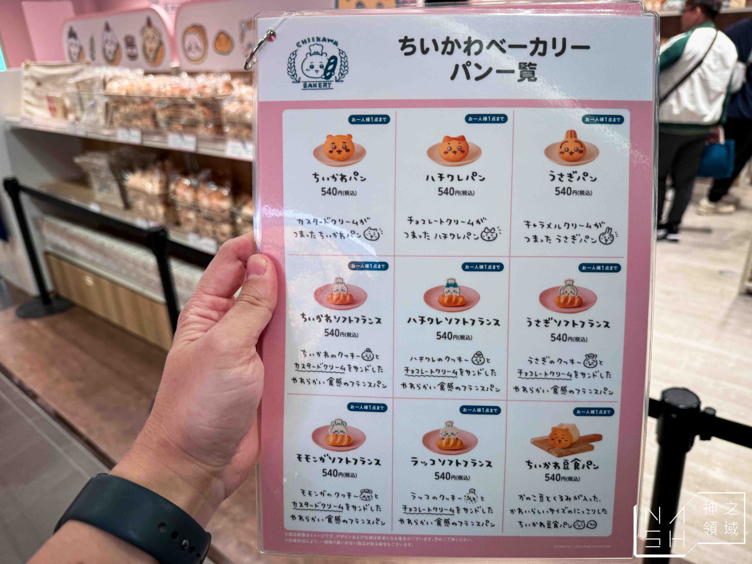 吉伊卡哇 CHIIKAWA BAKERY