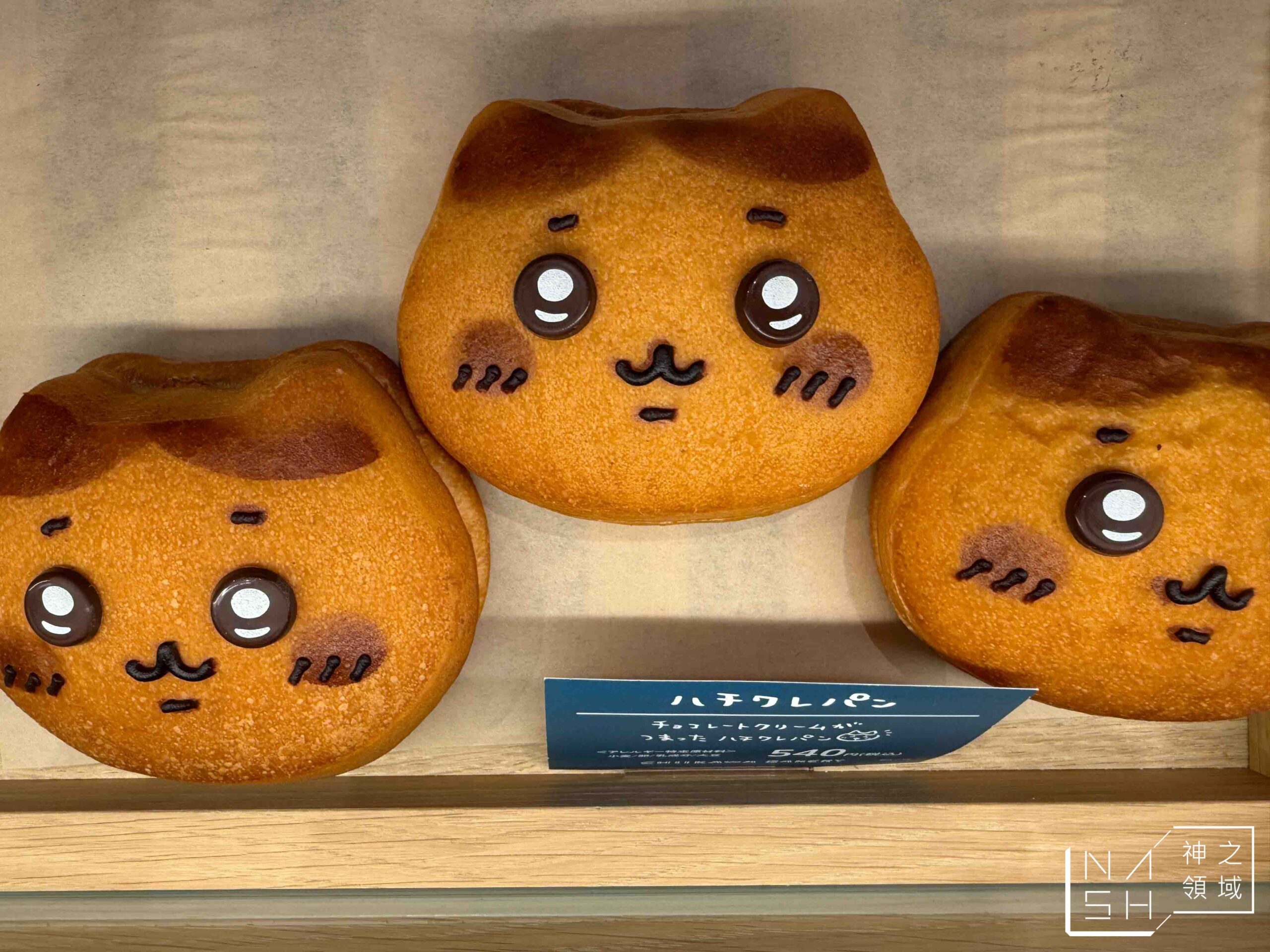 吉伊卡哇 CHIIKAWA BAKERY
