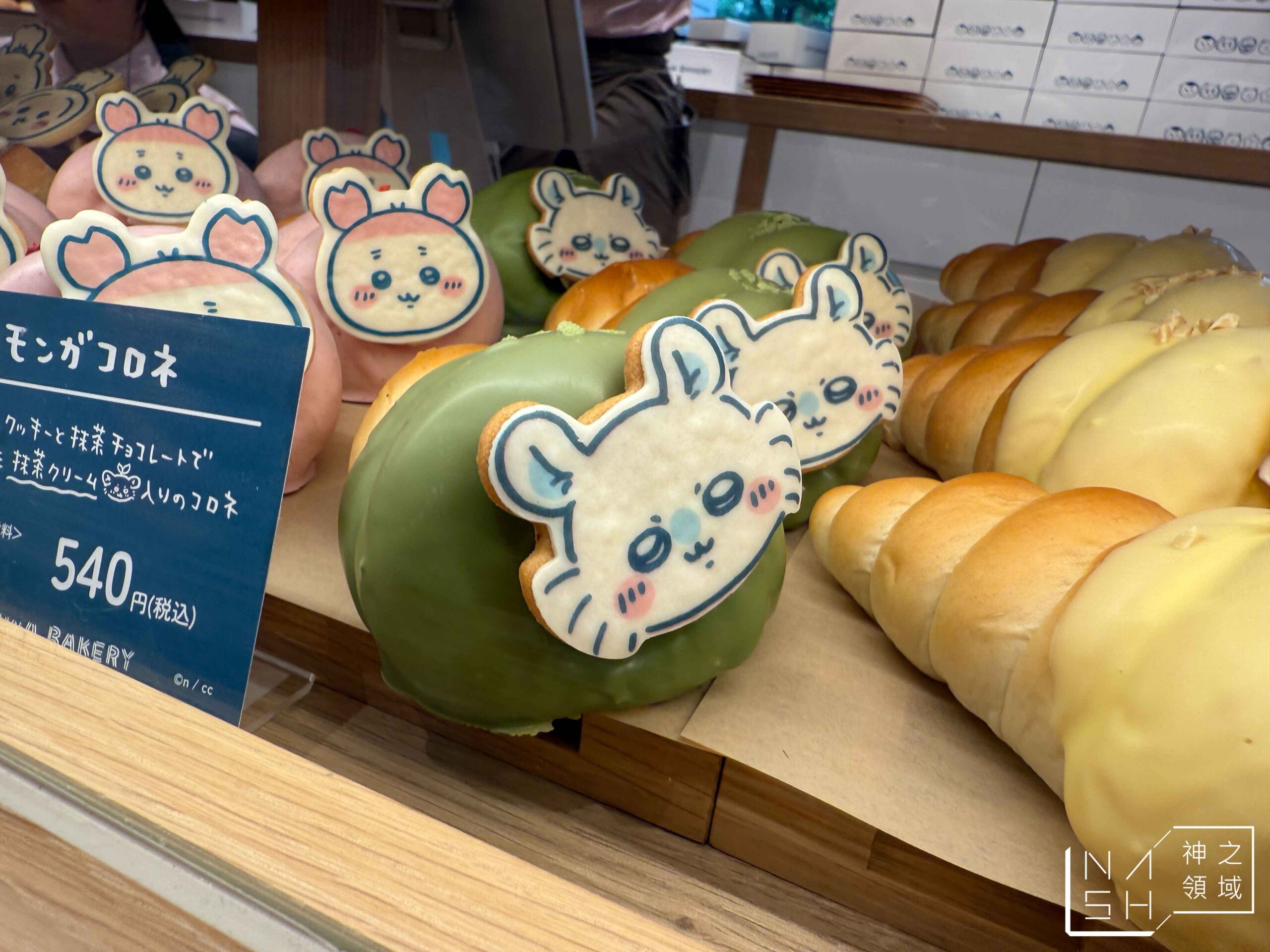 吉伊卡哇 CHIIKAWA BAKERY