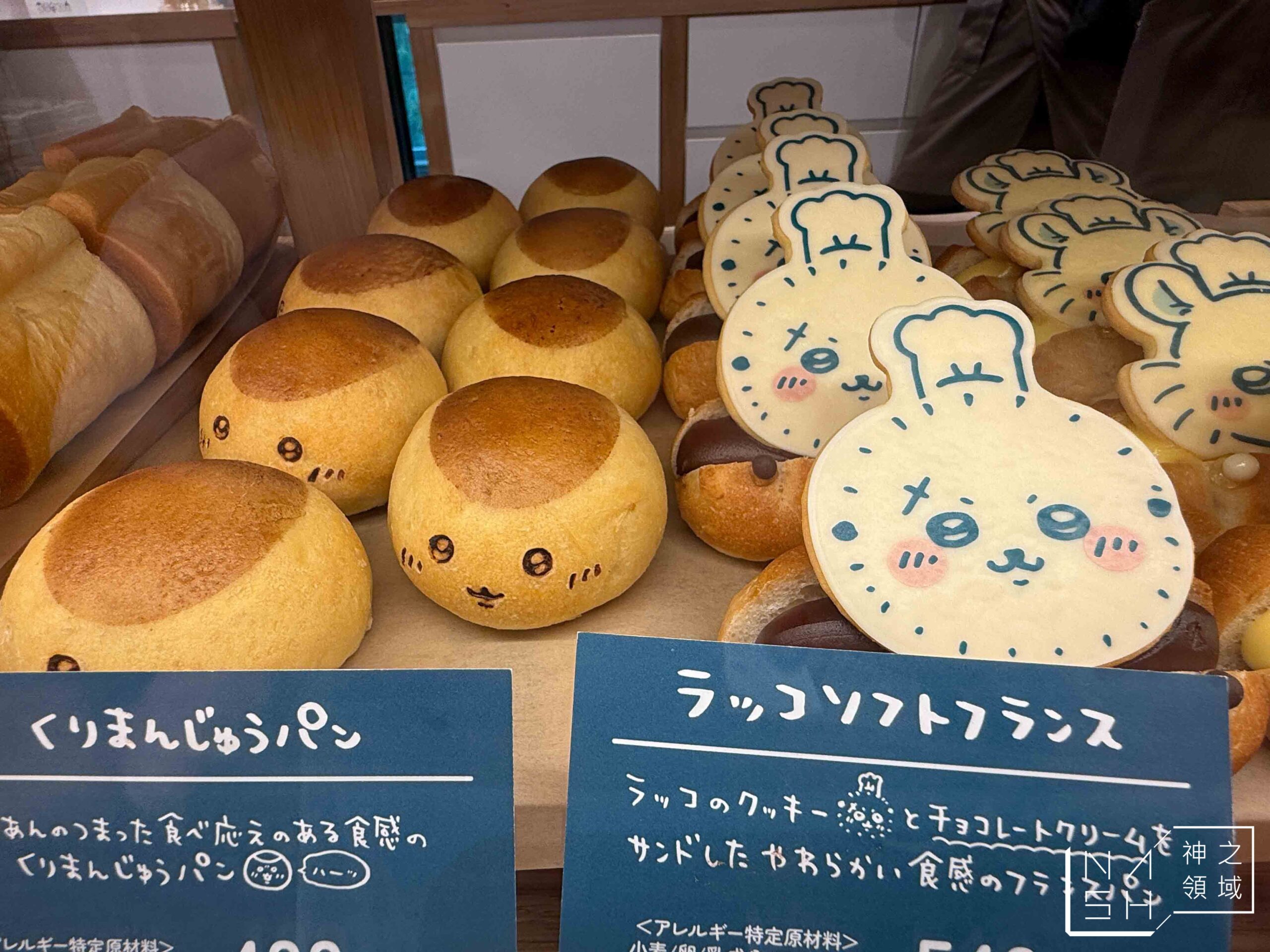 吉伊卡哇 CHIIKAWA BAKERY