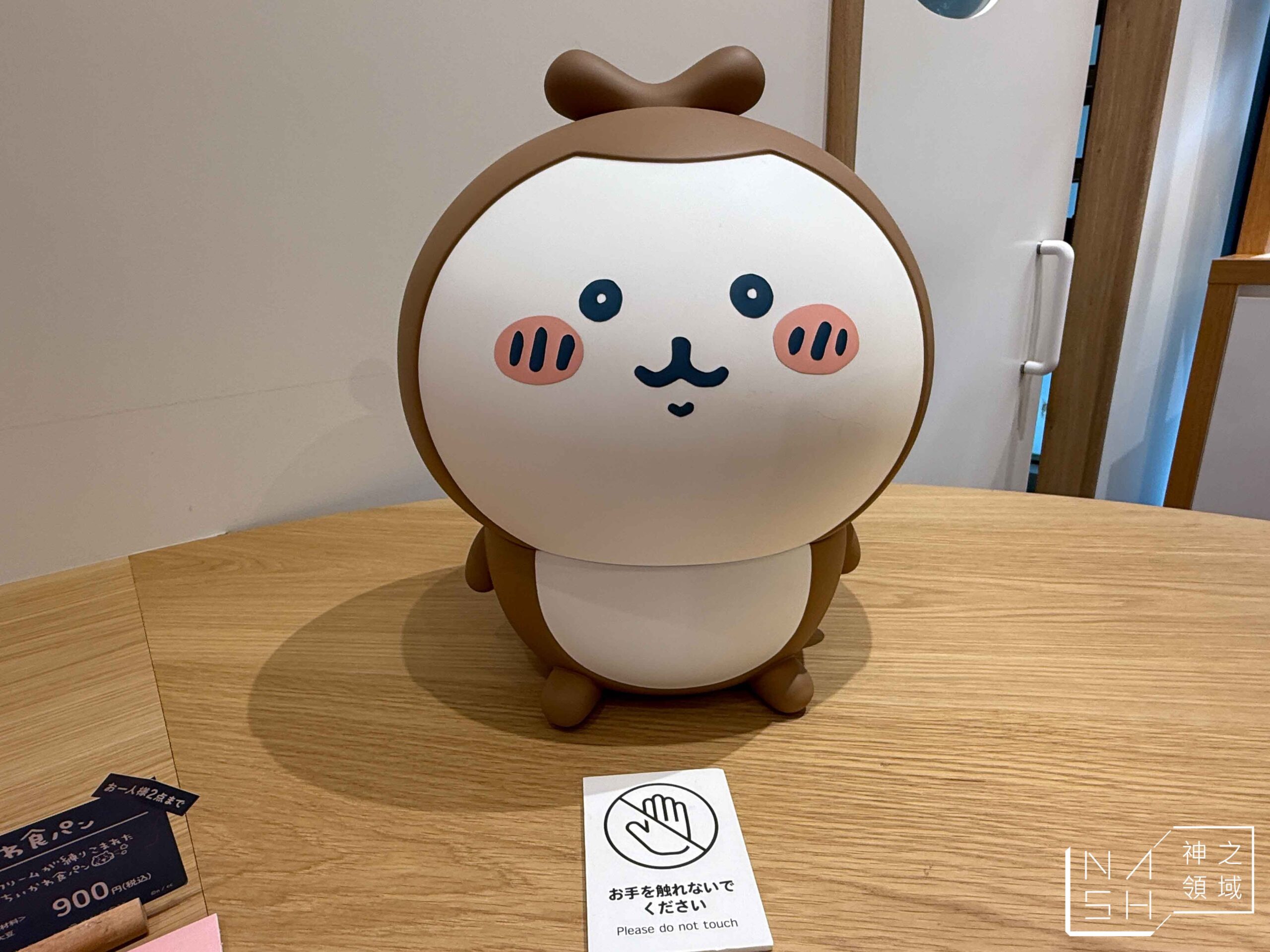 吉伊卡哇 CHIIKAWA BAKERY