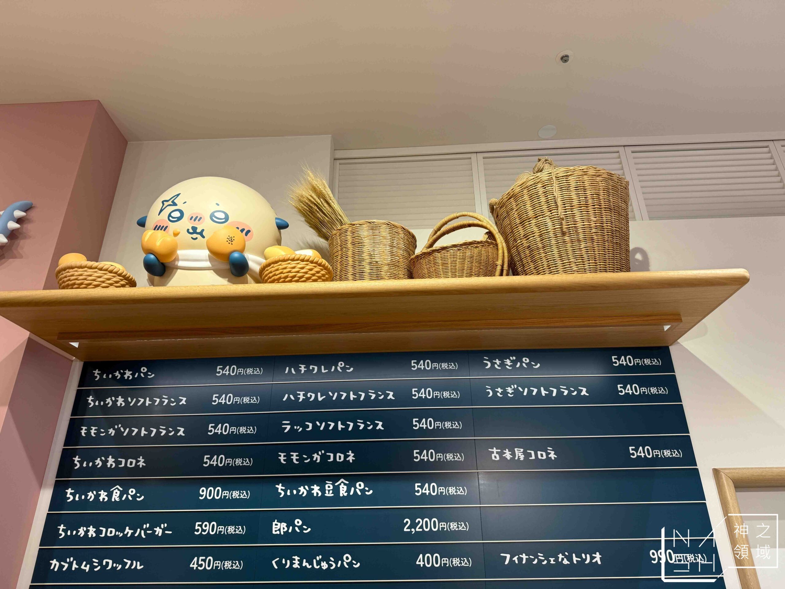吉伊卡哇 CHIIKAWA BAKERY
