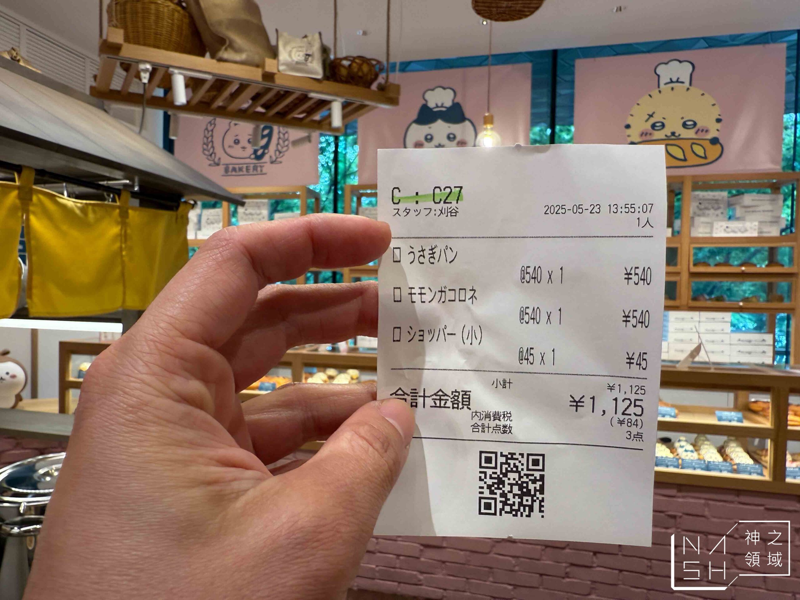 吉伊卡哇 CHIIKAWA BAKERY