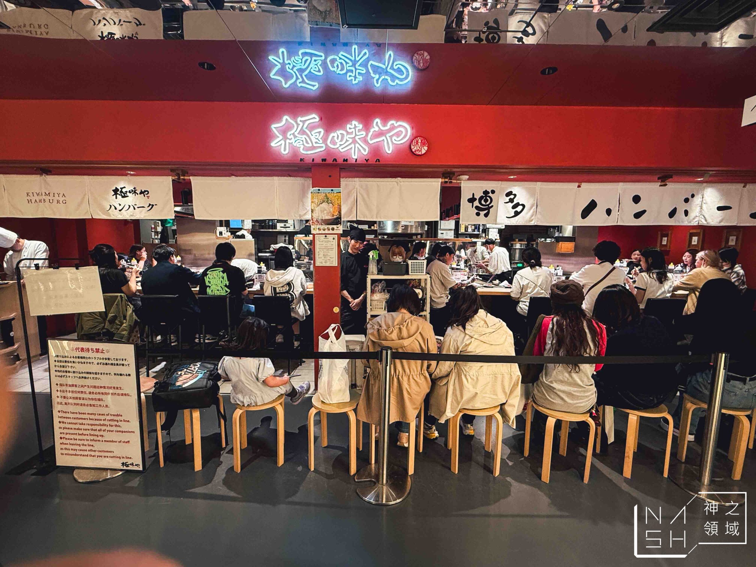 極味屋漢堡排
