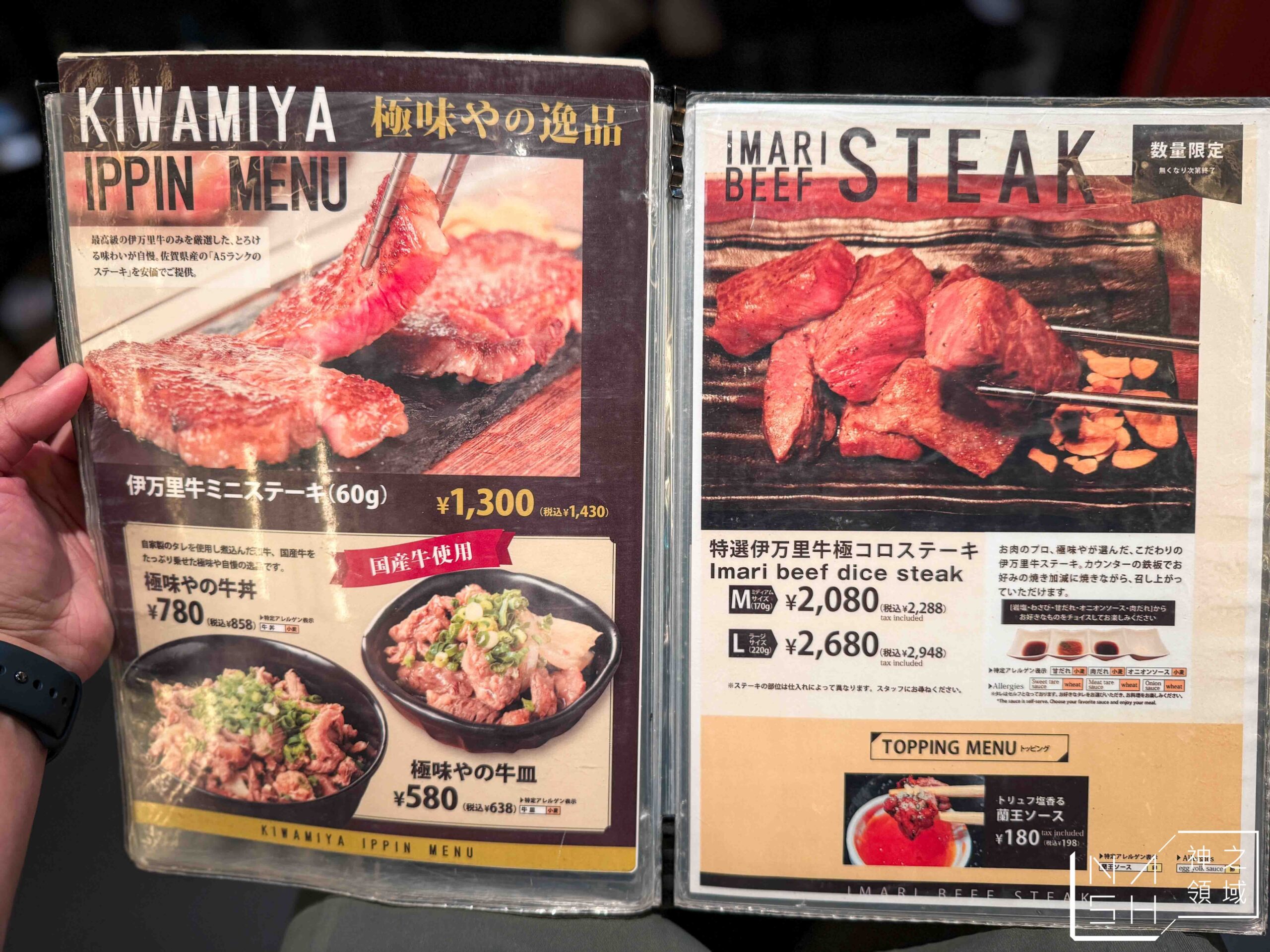 極味屋漢堡排