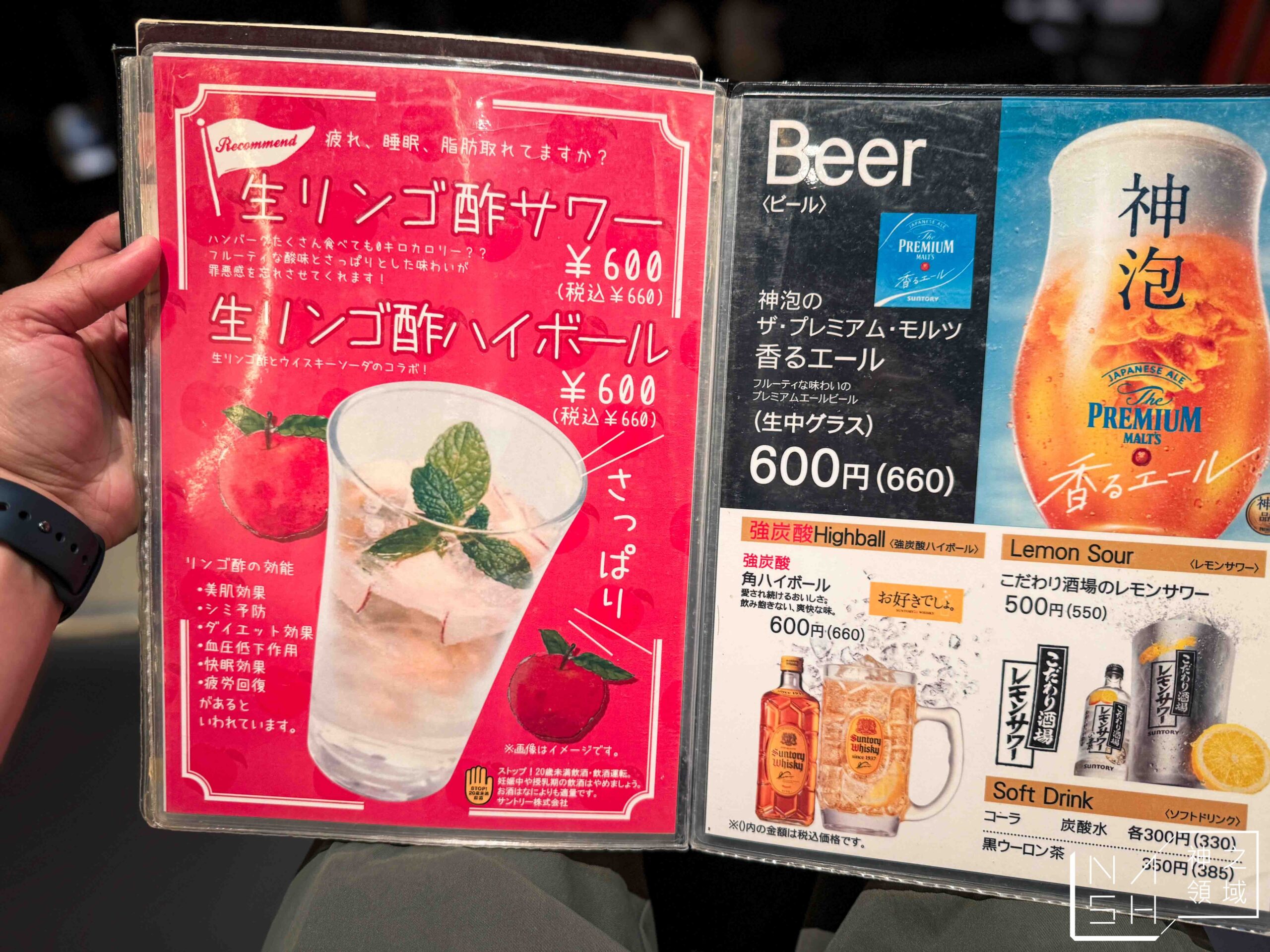 極味屋漢堡排