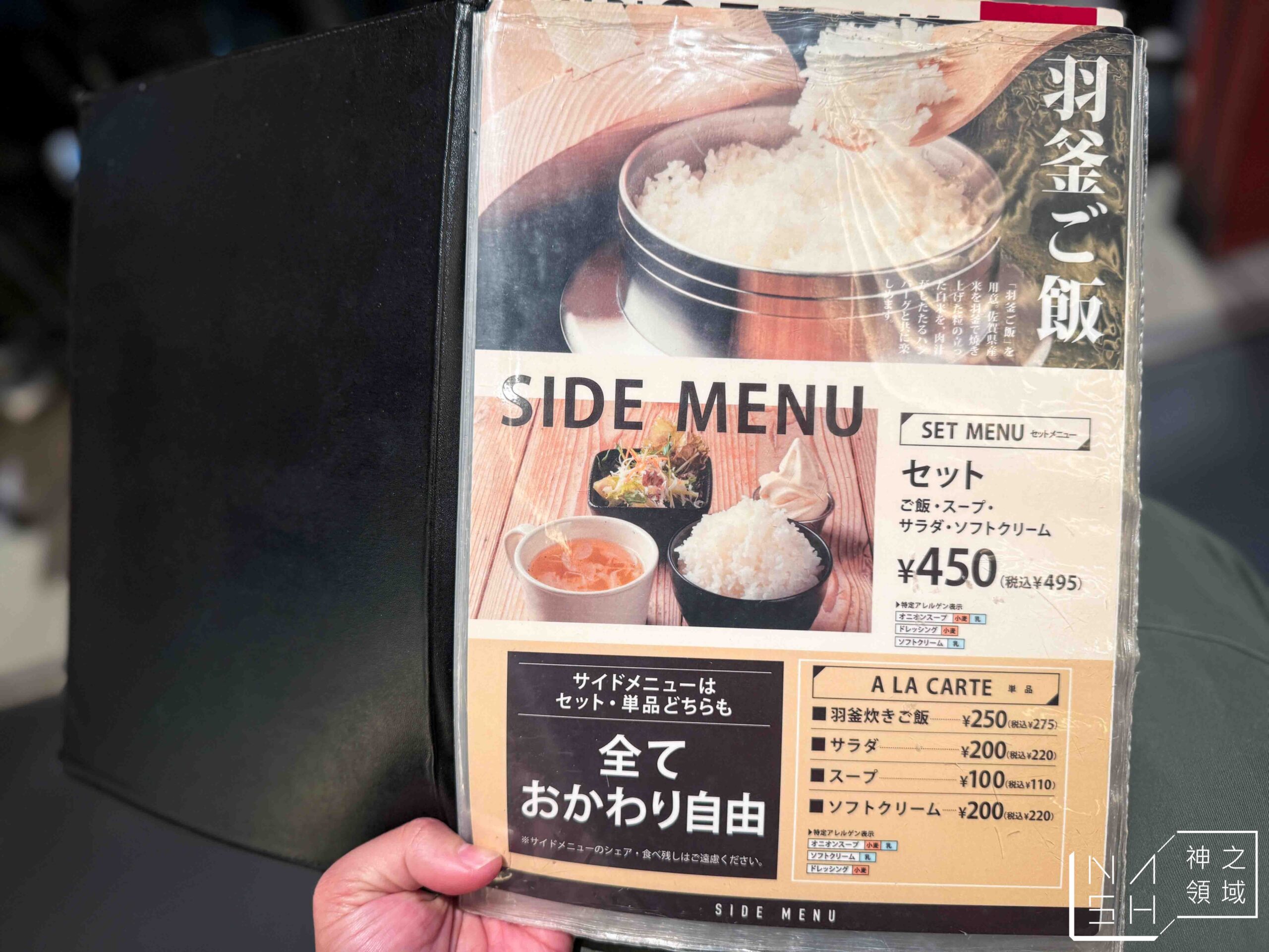 極味屋漢堡排