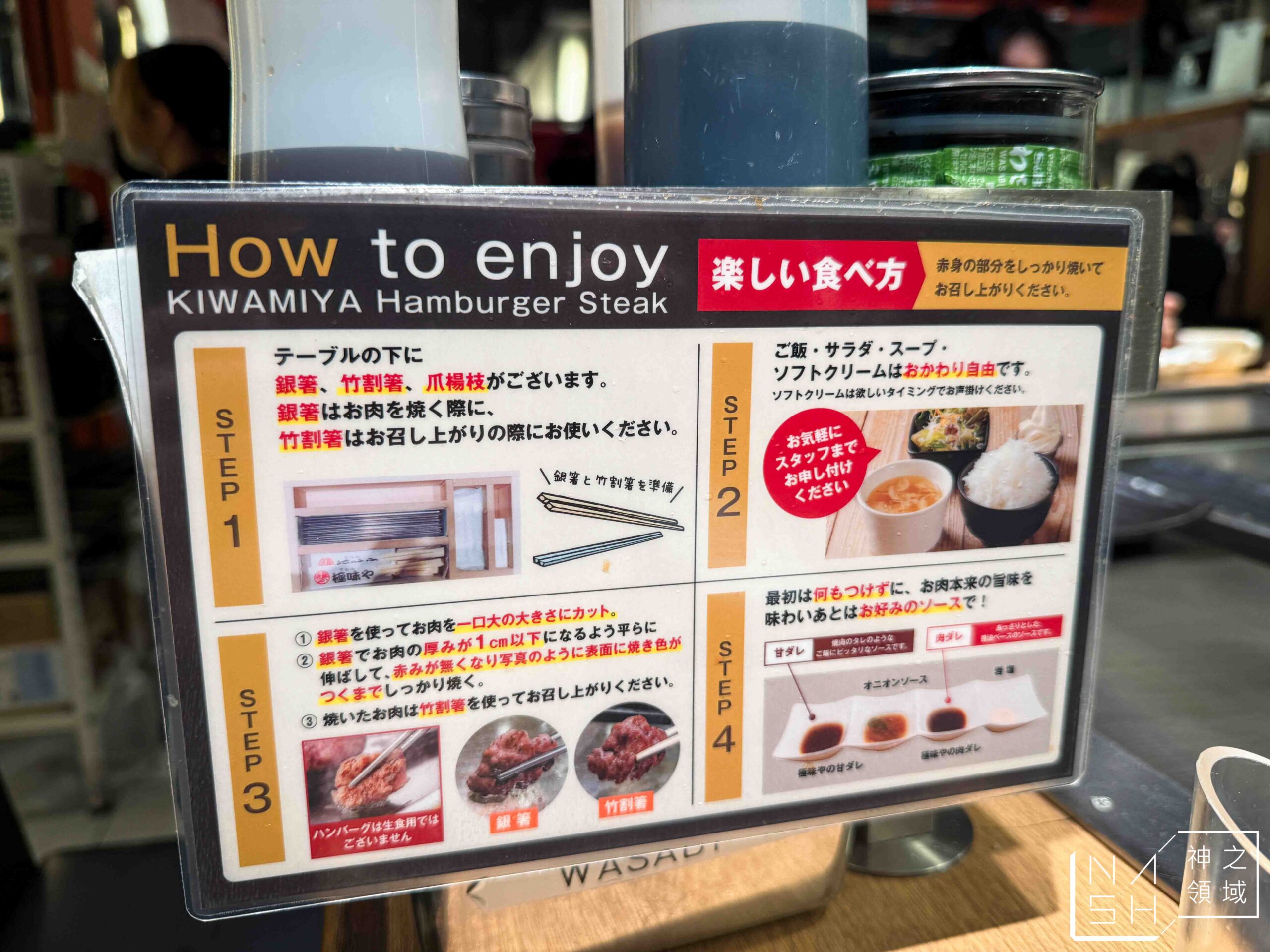 極味屋漢堡排