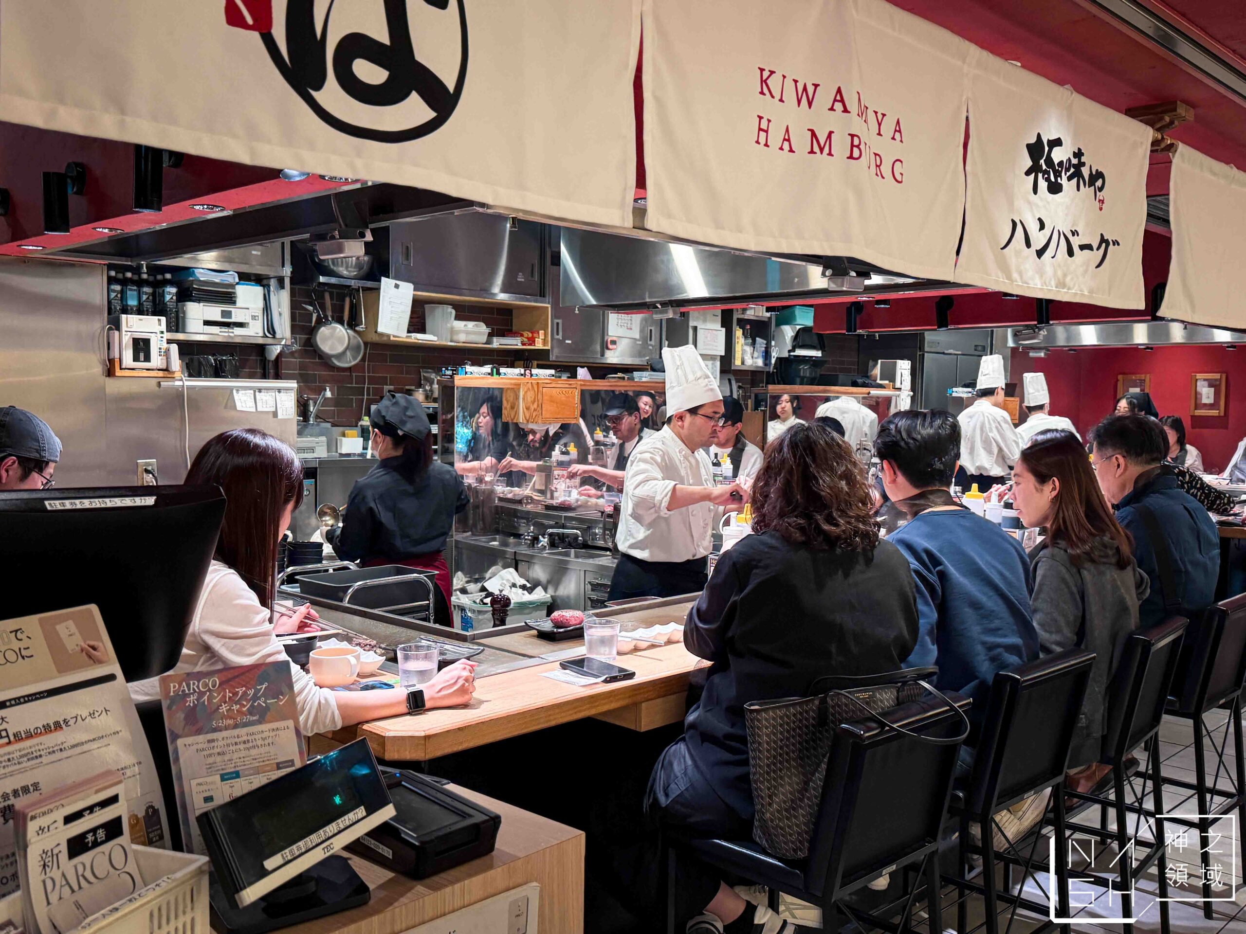 極味屋漢堡排