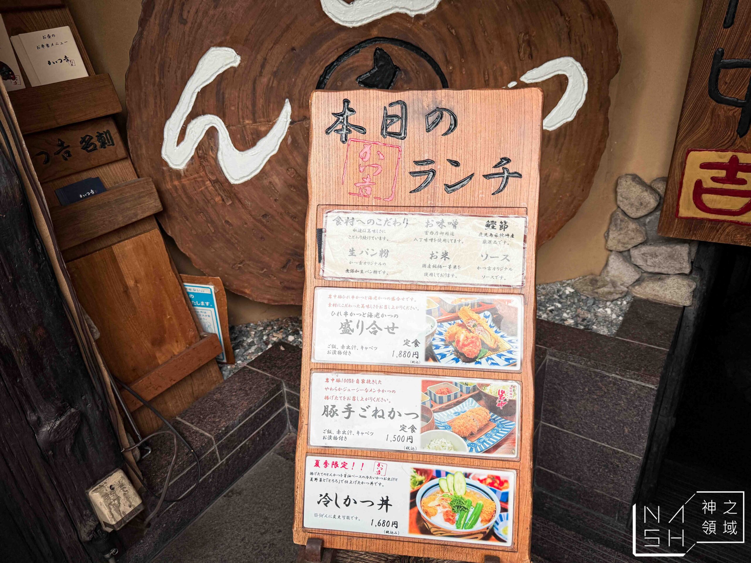 東京美食かつ吉（勝吉）水道橋店