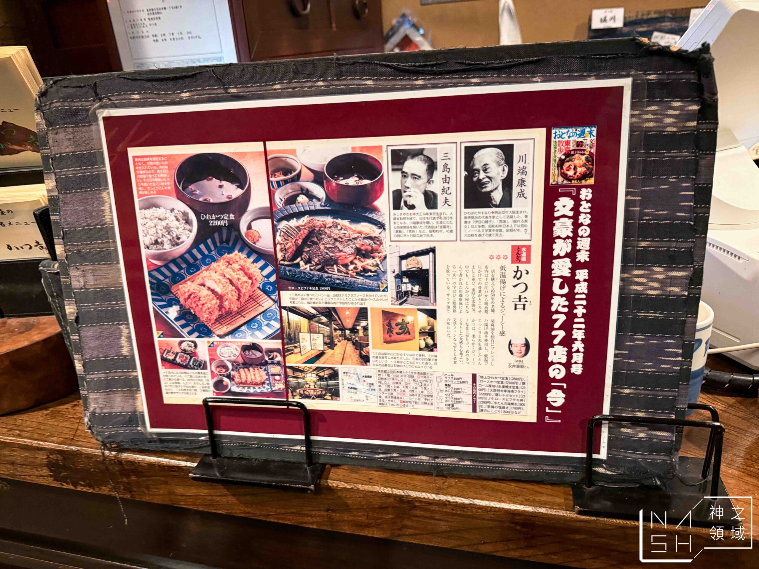 東京美食かつ吉（勝吉）水道橋店