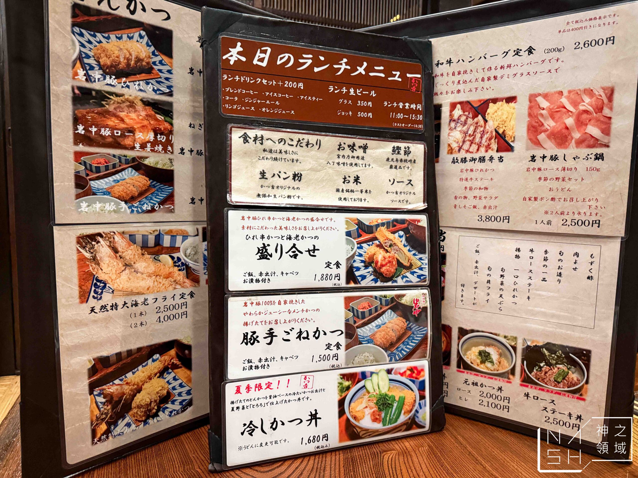 東京美食かつ吉（勝吉）水道橋店