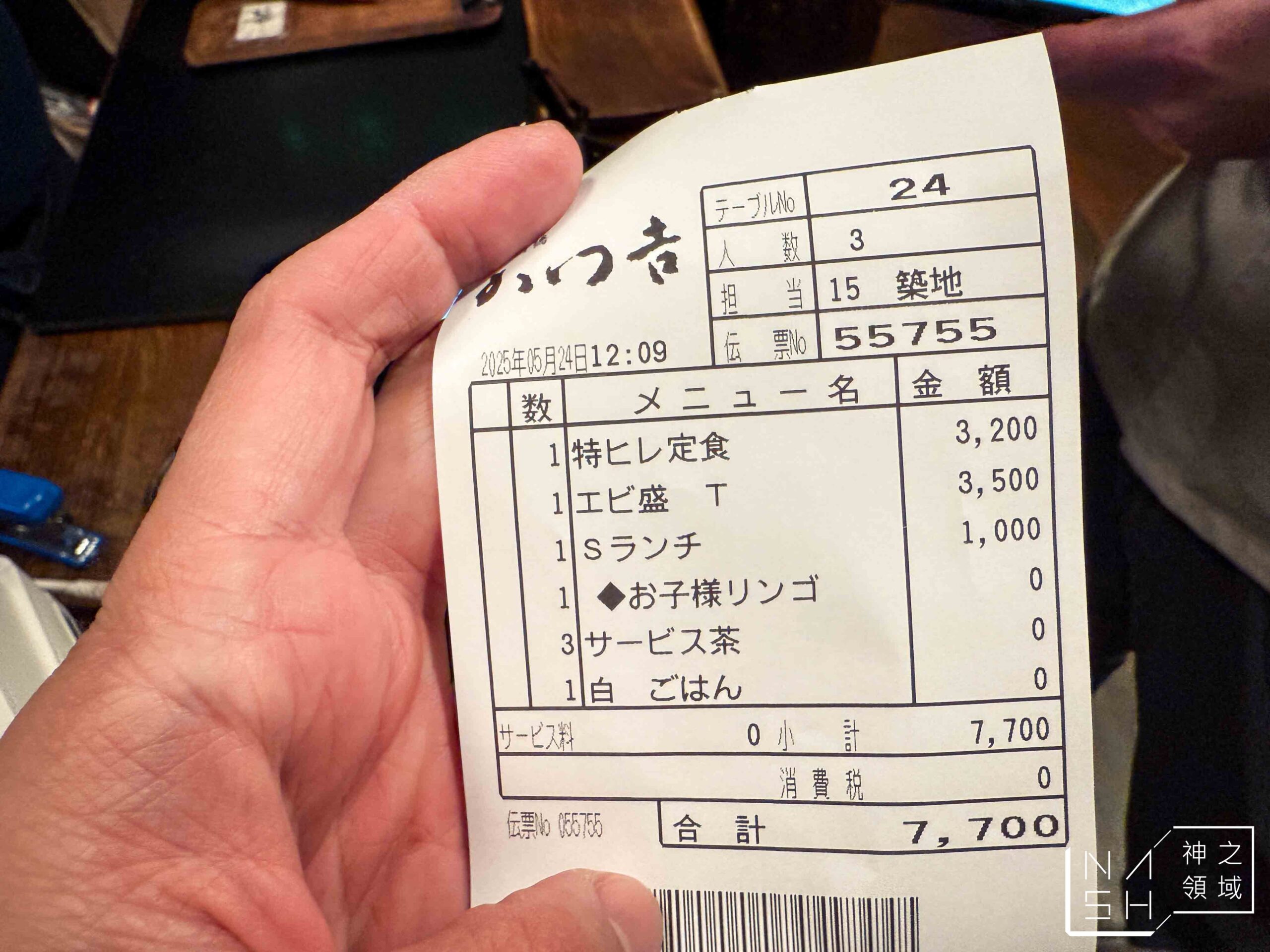 東京美食かつ吉（勝吉）水道橋店
