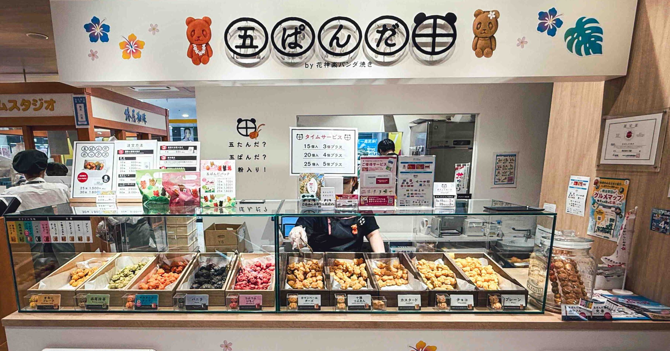 五ぱんだ焼き @Nash，神之領域