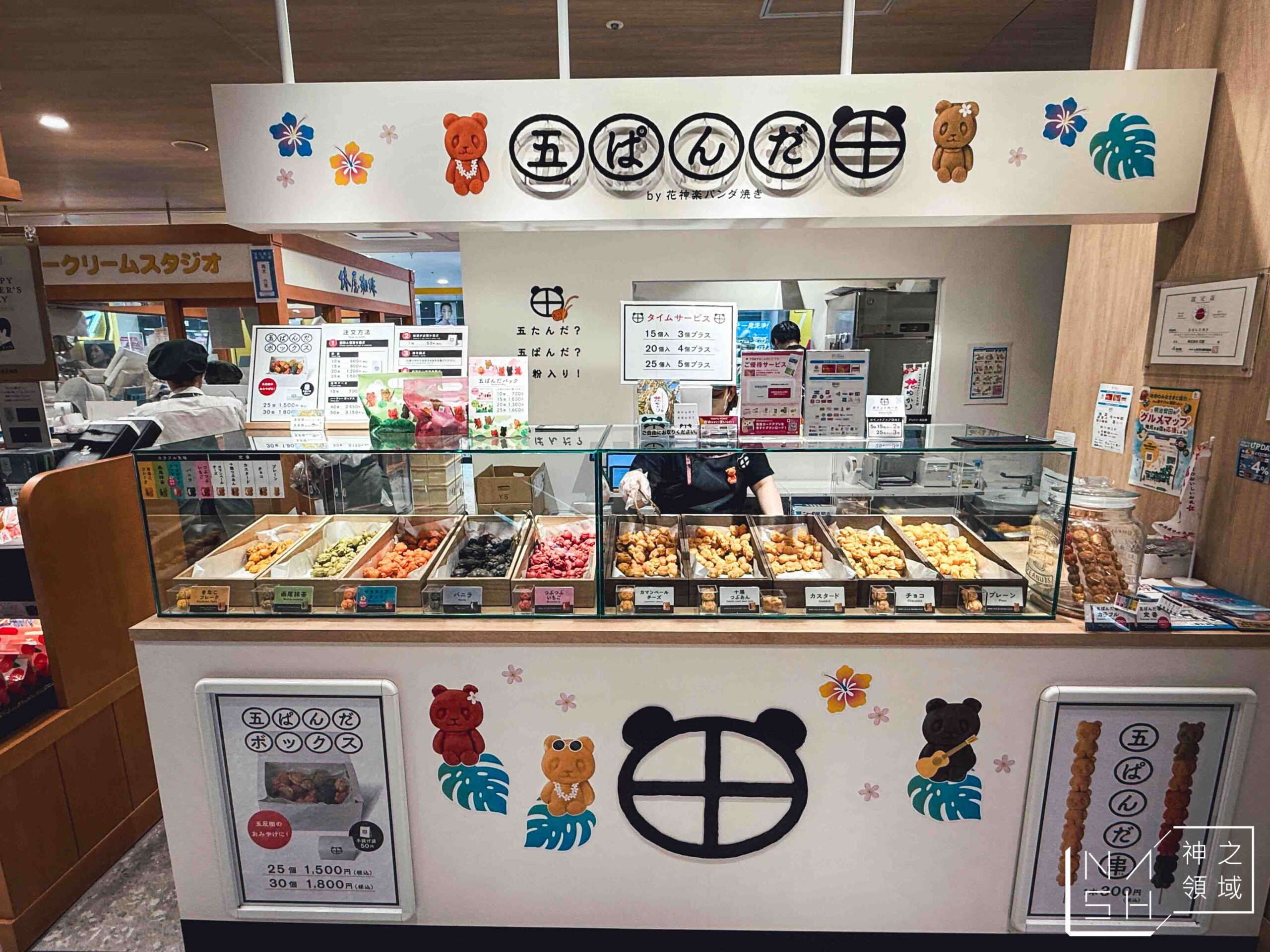 五ぱんだ焼き