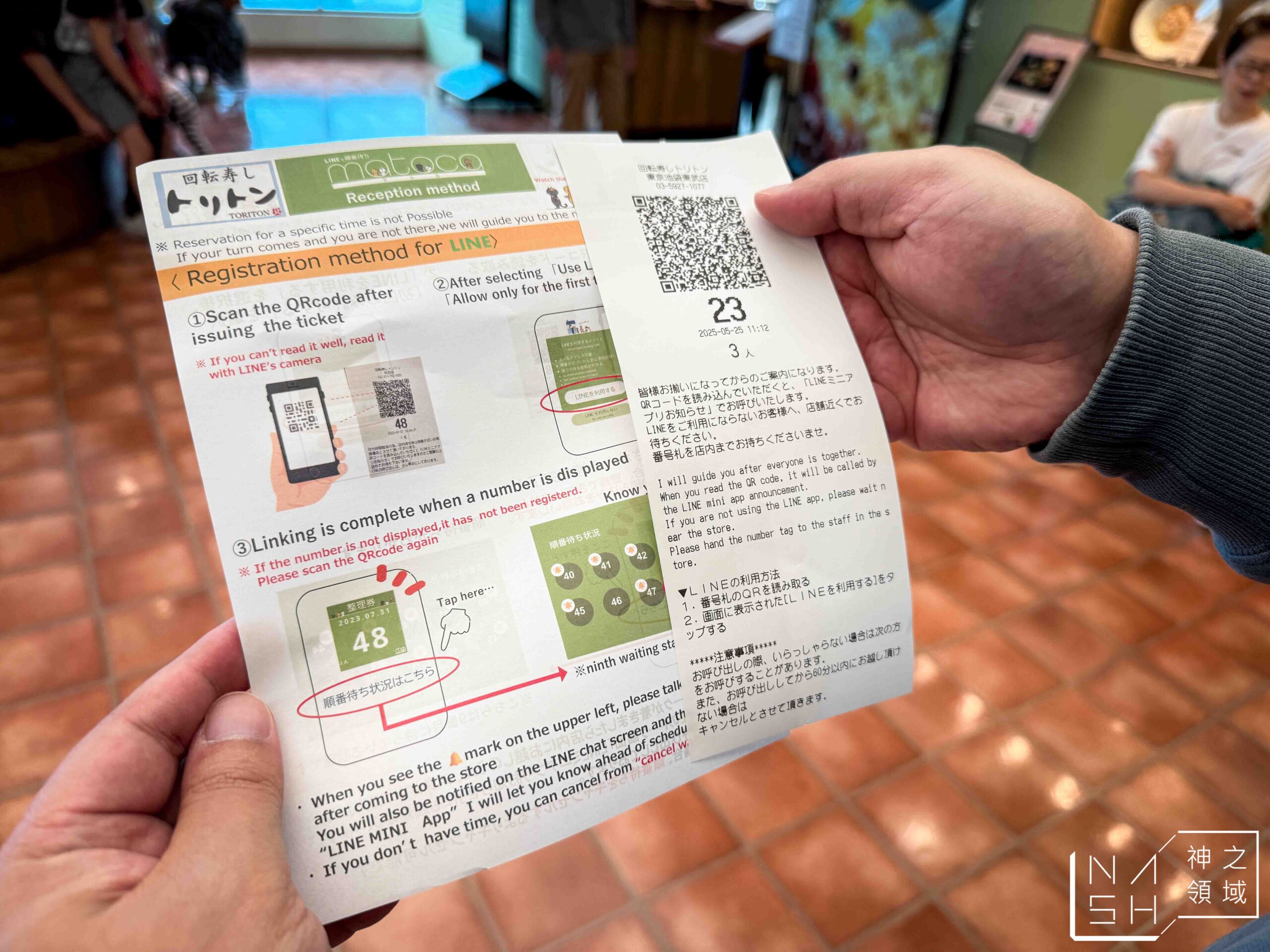 Toriton迴轉壽司