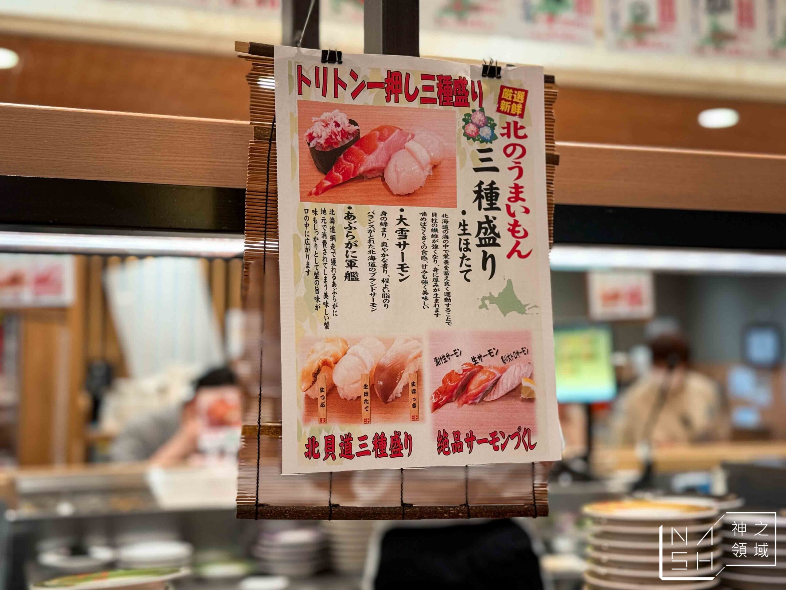 Toriton迴轉壽司