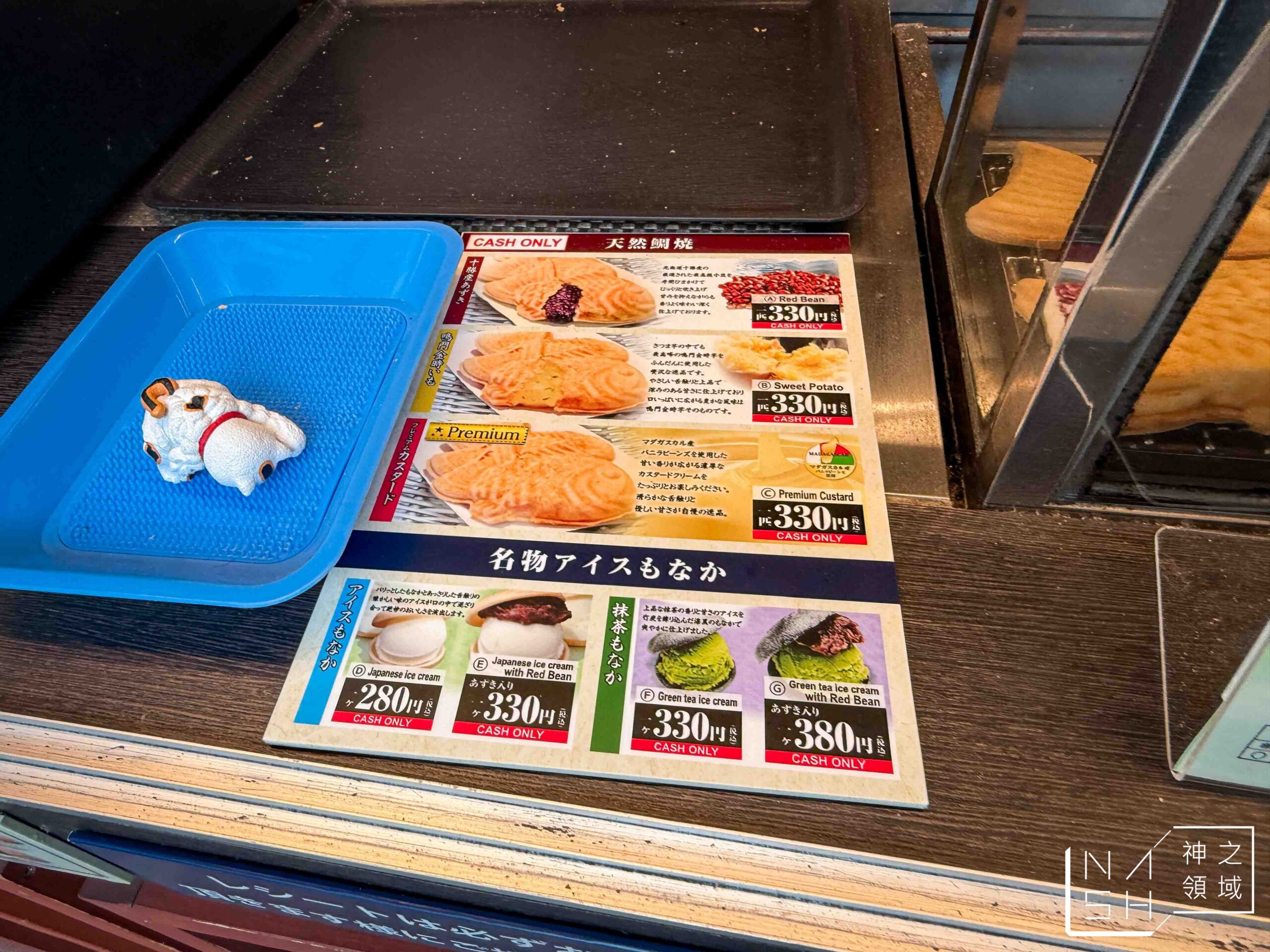 鳴門鯛燒本舖