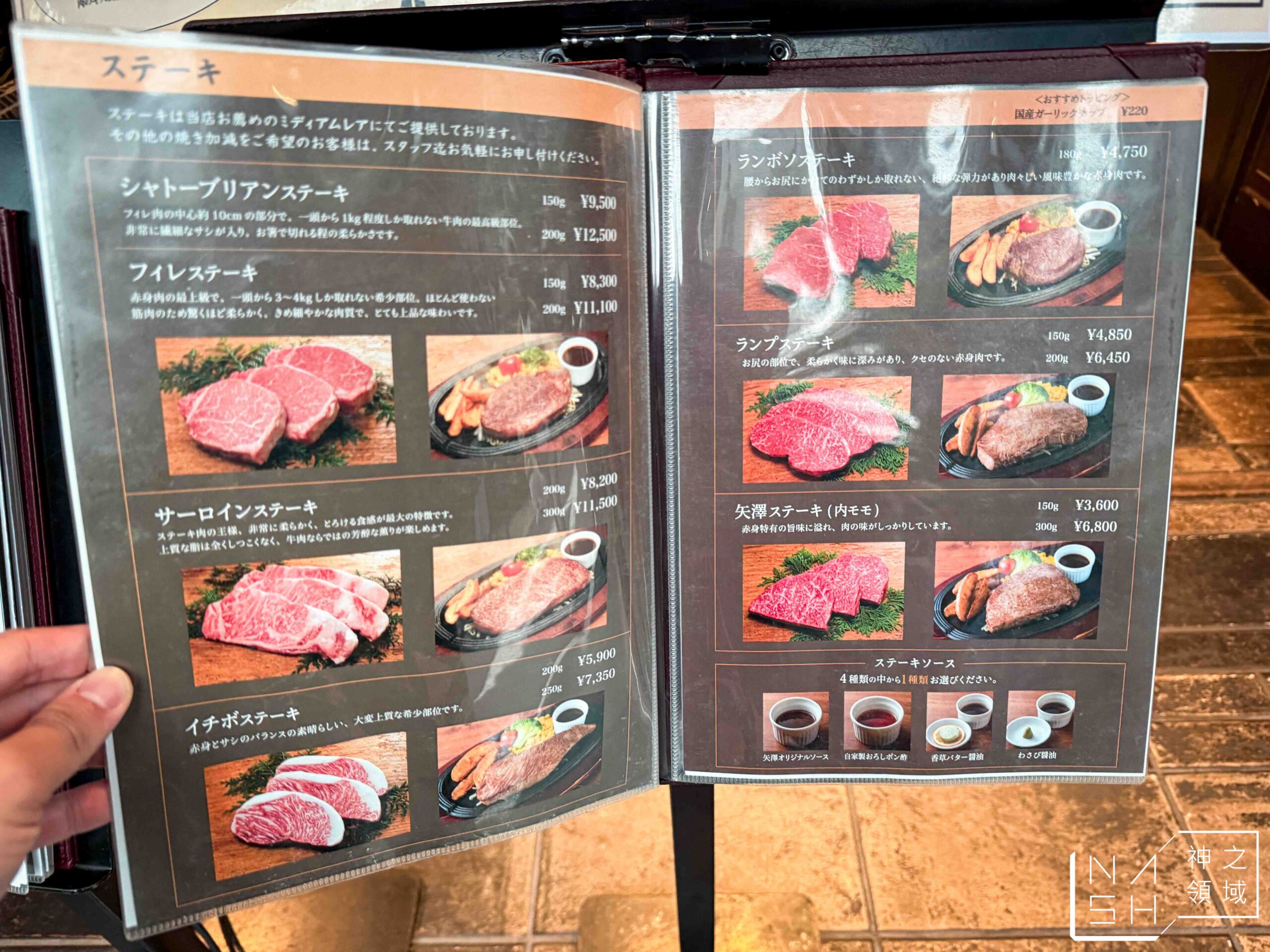 Meat矢澤 五反田