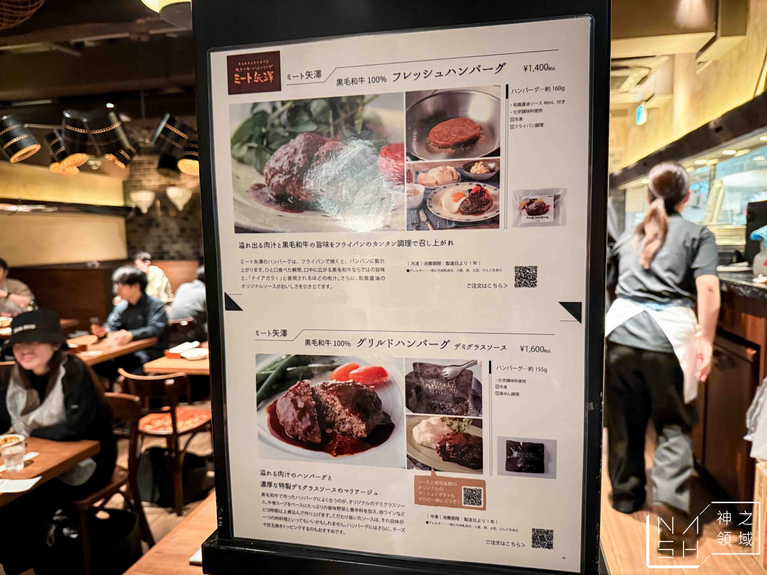 Meat矢澤 五反田