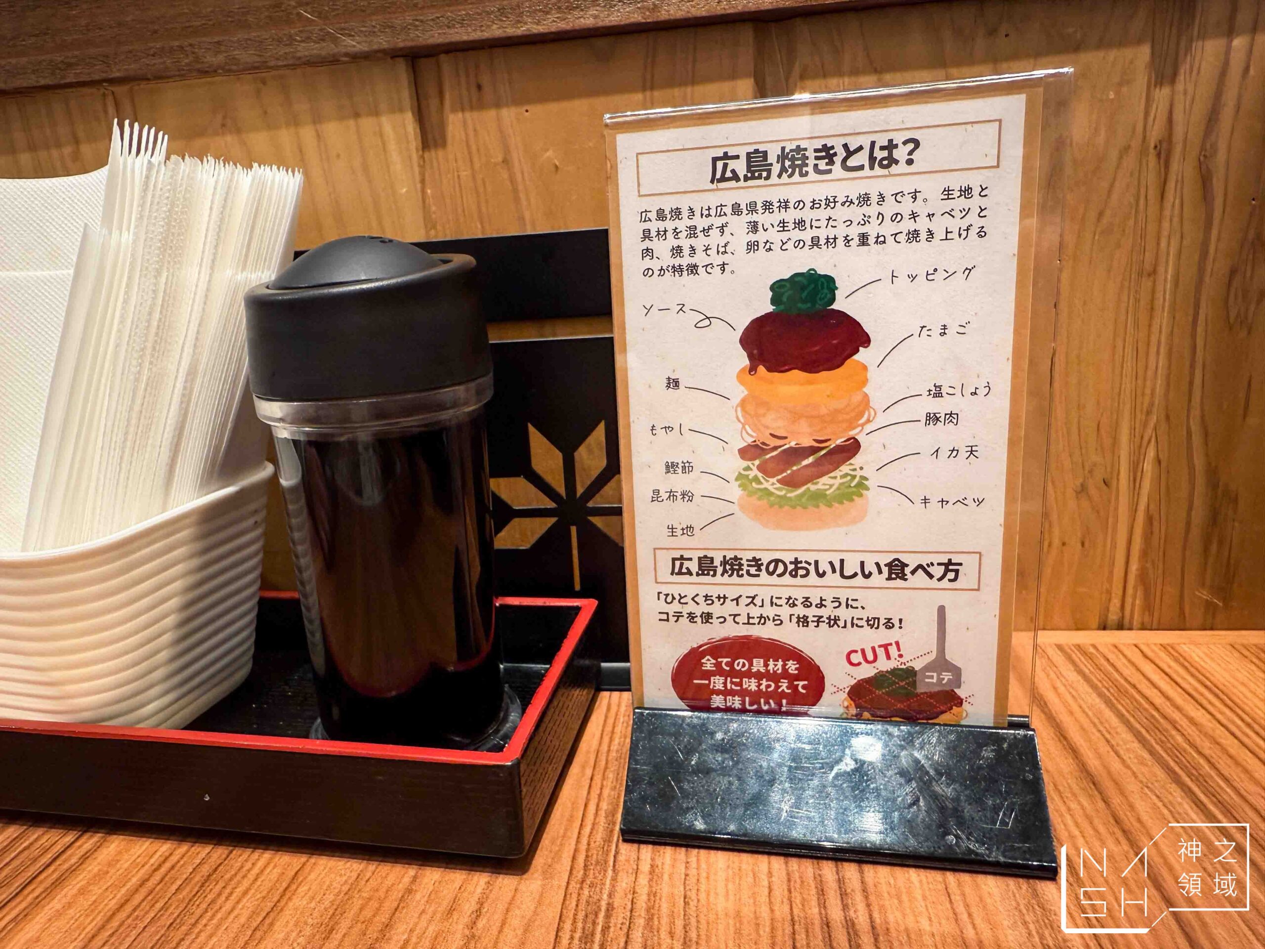 広島焼き お好み焼き 町や