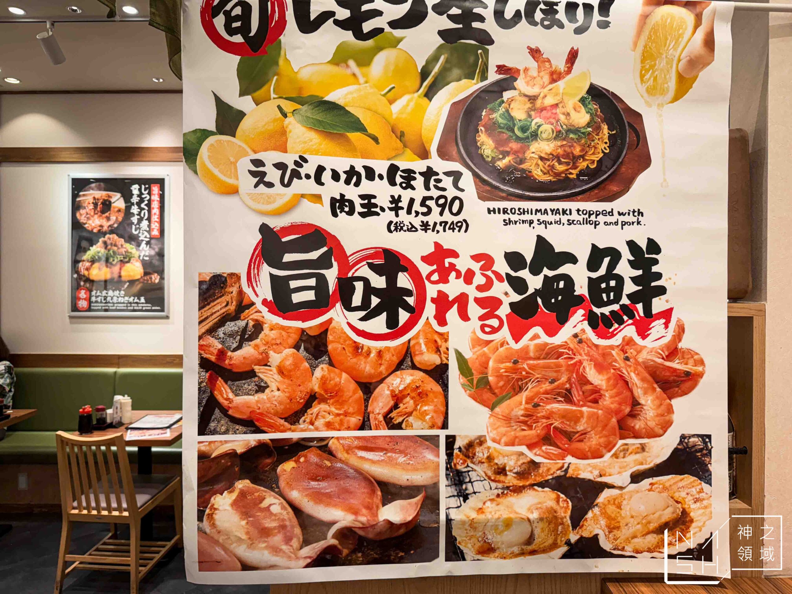 広島焼き お好み焼き 町や