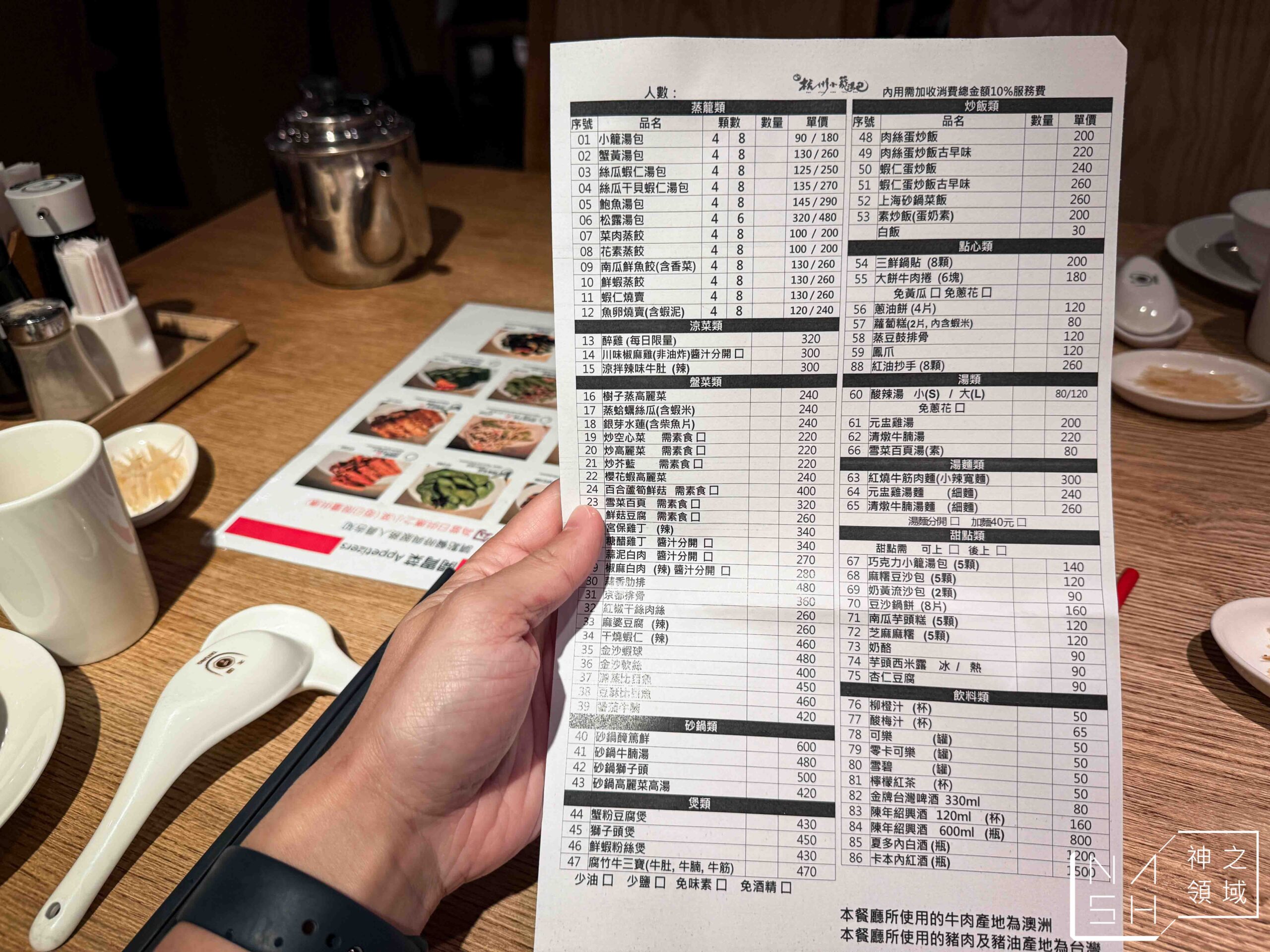 杭州小籠湯包民生旗艦店