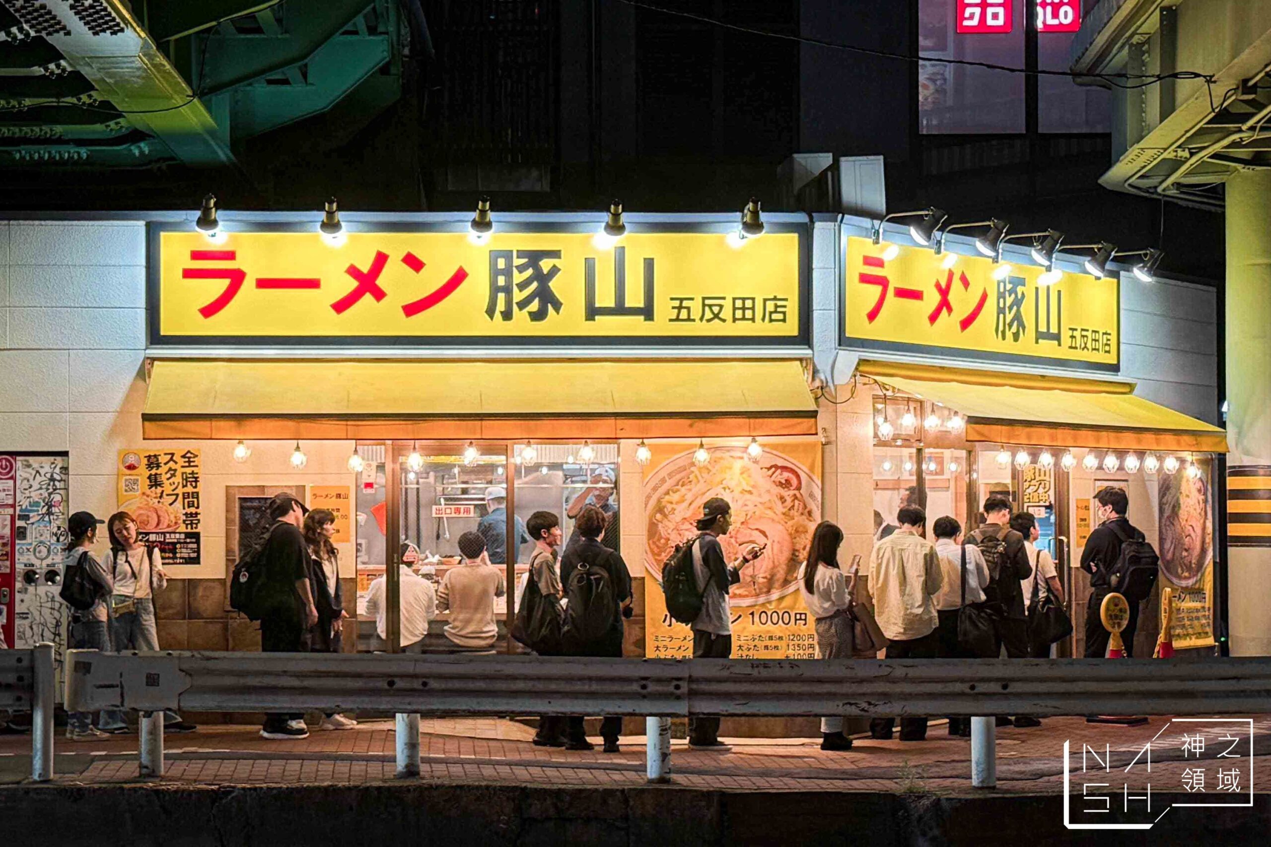 豚山五反田店
