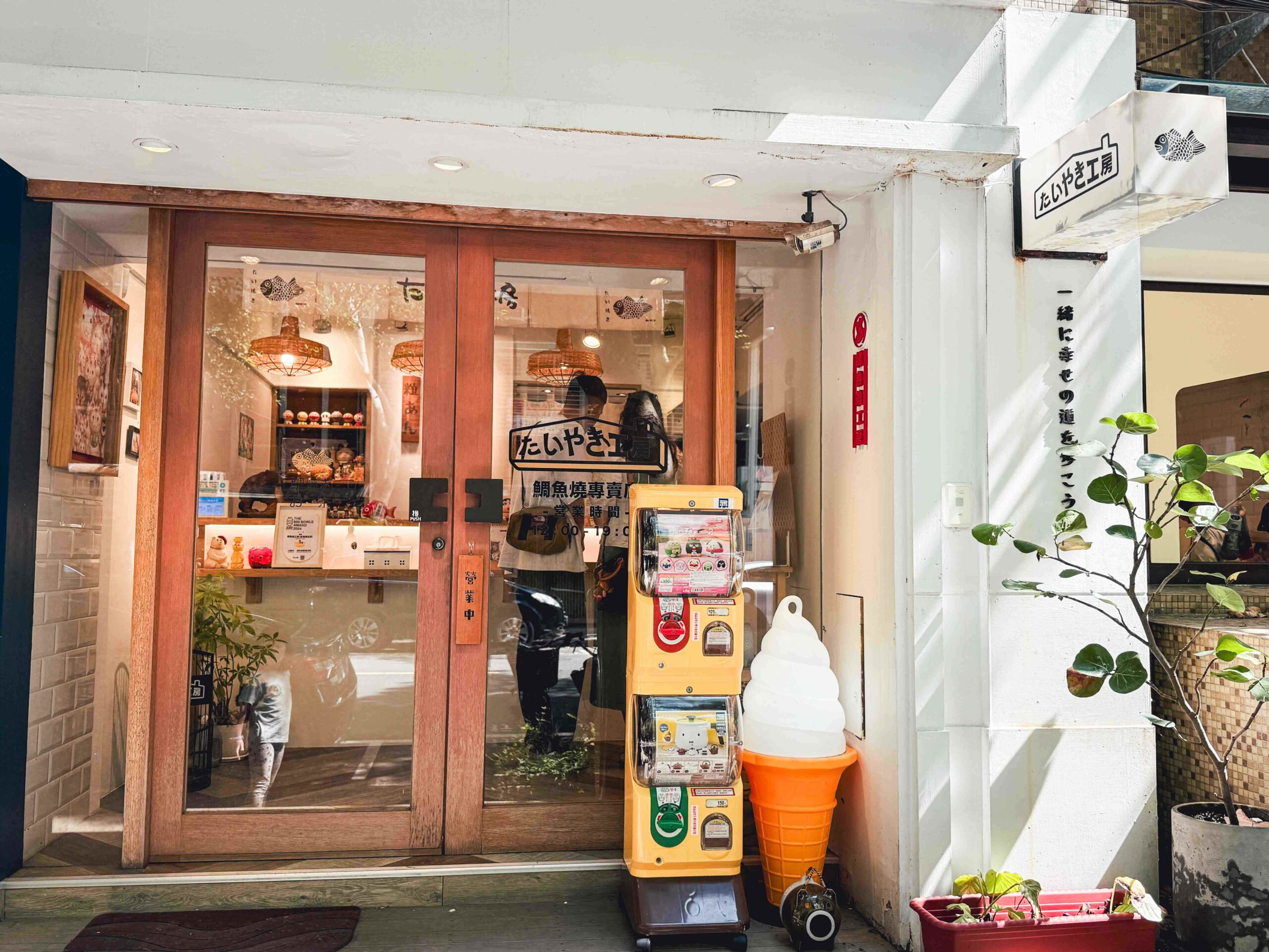 【民生社區美食推薦】鯛魚燒工房 台灣民生店｜來自北海道的手工鯛魚燒！考90分還能折10元，榮獲500碗推薦肯定