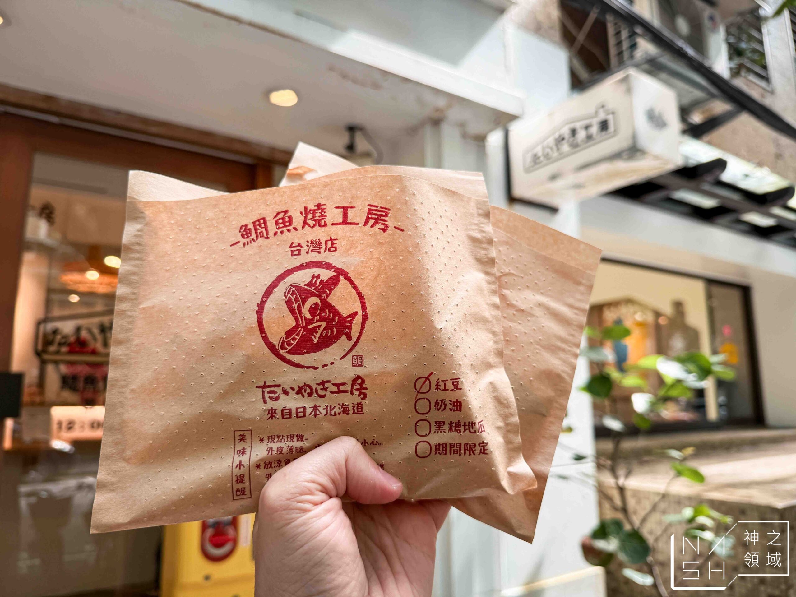 鯛魚燒工房 台灣民生店