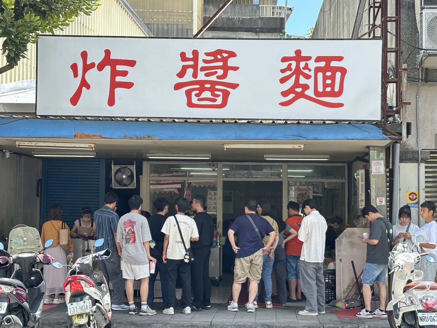 復興路炸醬麵