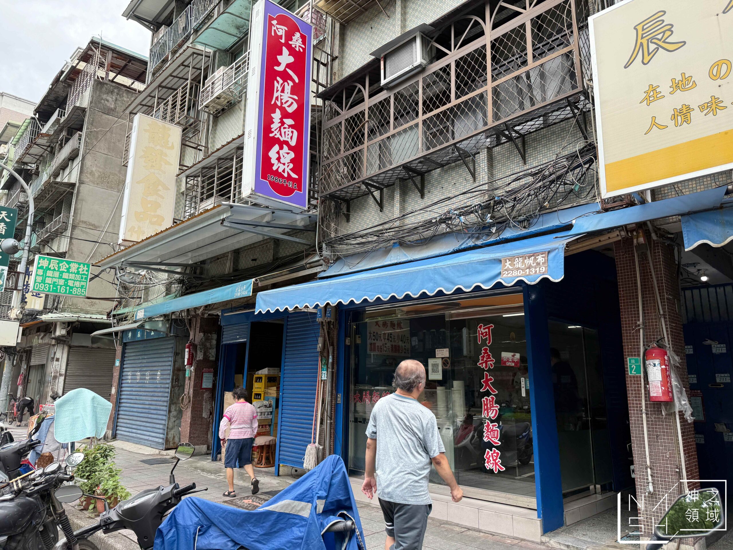 阿桑大腸麵線