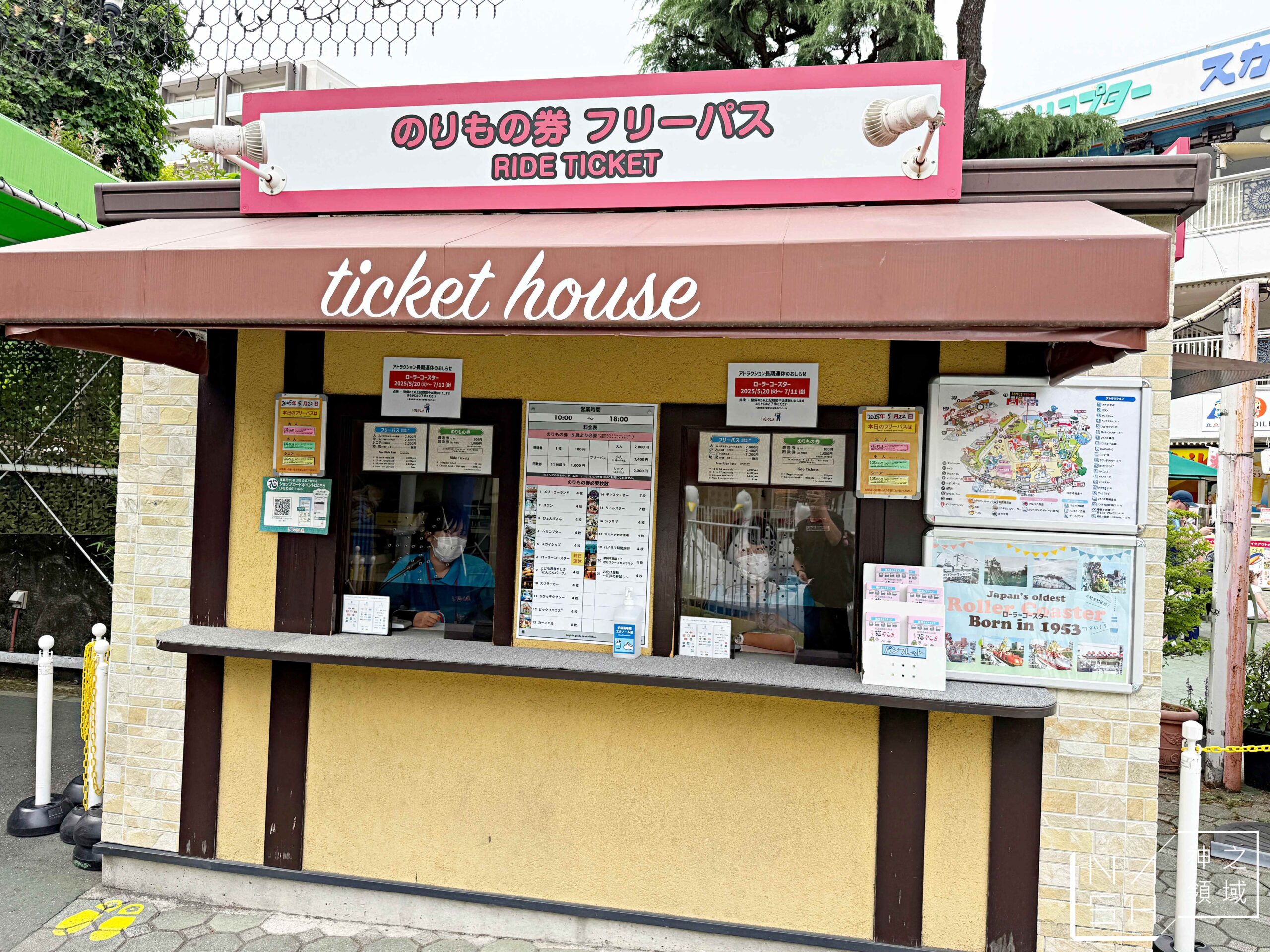 花屋敷遊樂園